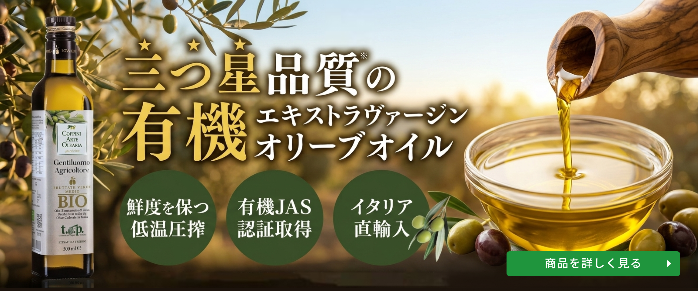 毎日摂り入れたいから選ぶなら安心と実績の品質 仙台勝山館 MCTオイル【日本初！100%ココナッツ由来MCTオイル】