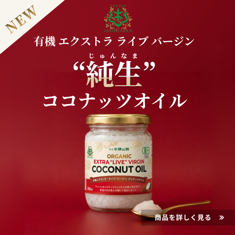 MCT＆KETO専門店 勝山館【公式通販】｜MCTオイルの専門店