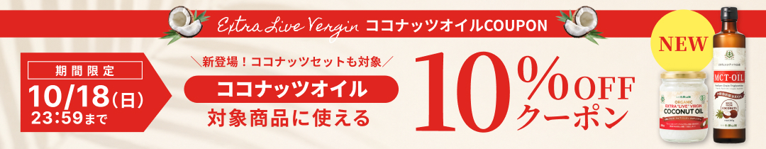 サマーセール