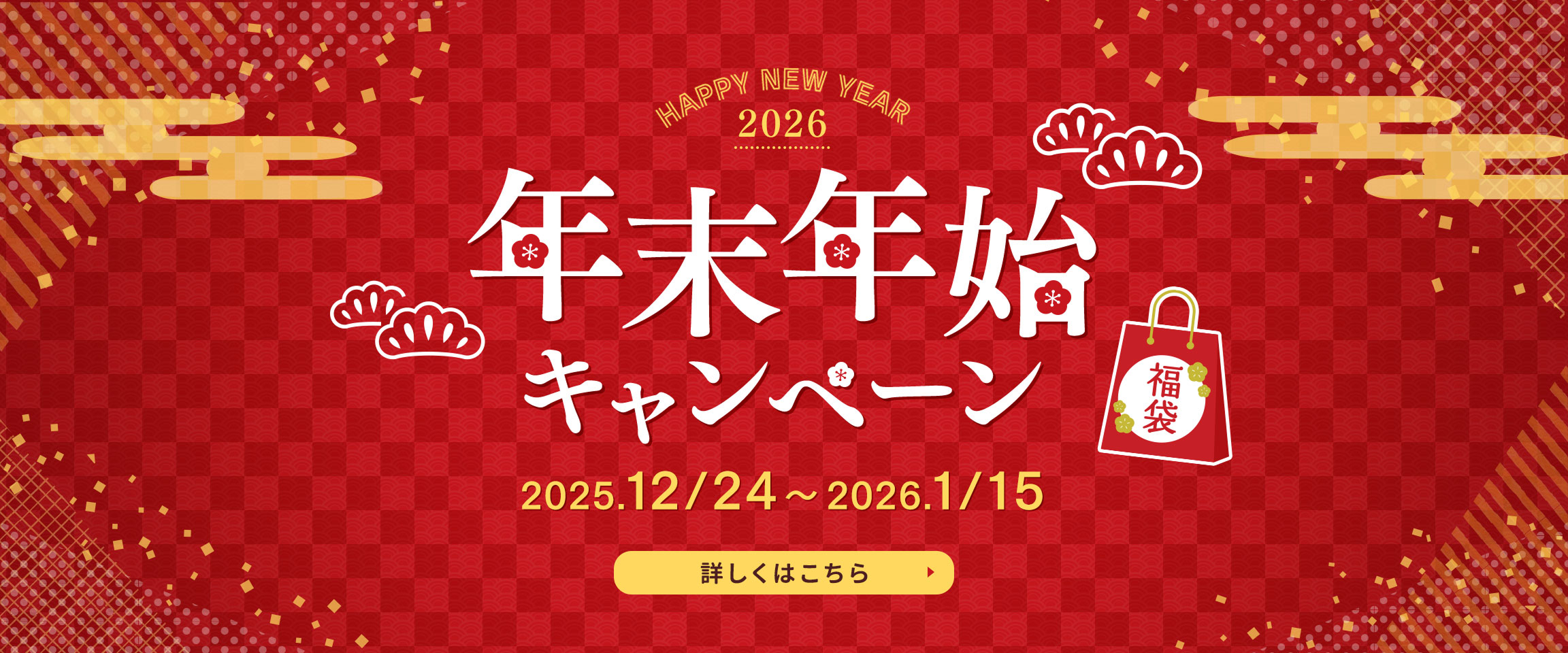 ブラックフライデーセール開催中