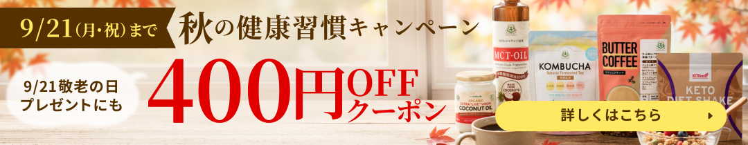 9/2はココナッツデ〜