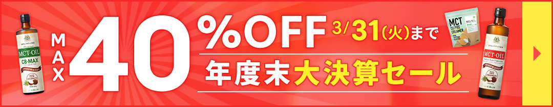 ブラックフライデーキャンペーン実施中