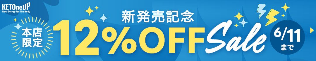 新発売！バターコーヒーダイエットカフェモカ12％OFF