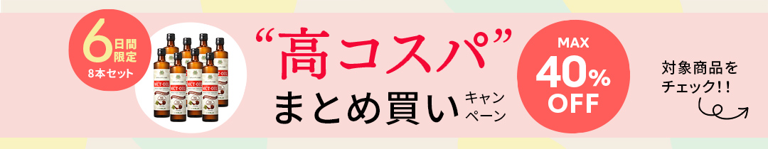 期間限定／定期お得便10％OFFクーポン発行中