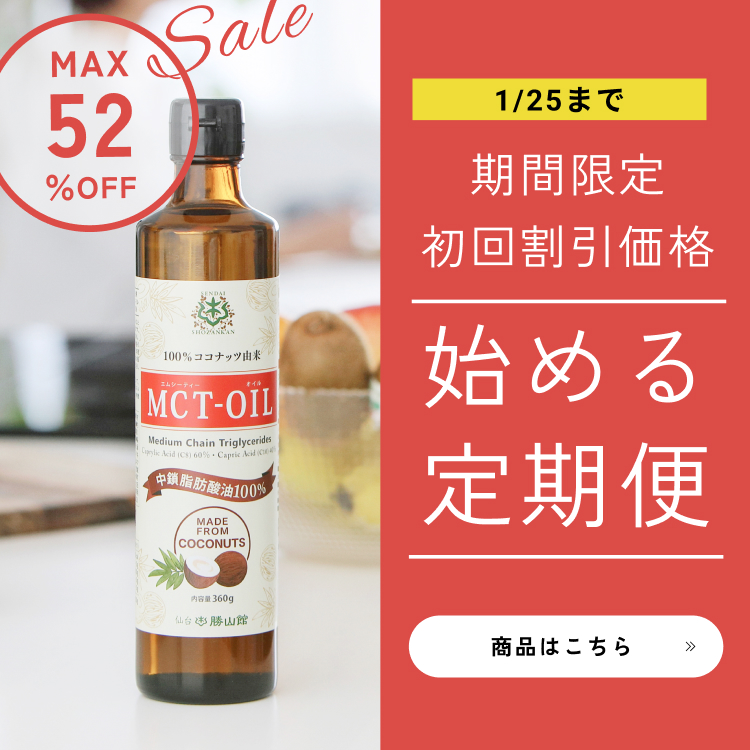 MCT＆KETO専門店 勝山館【公式通販】｜MCTオイルの専門店