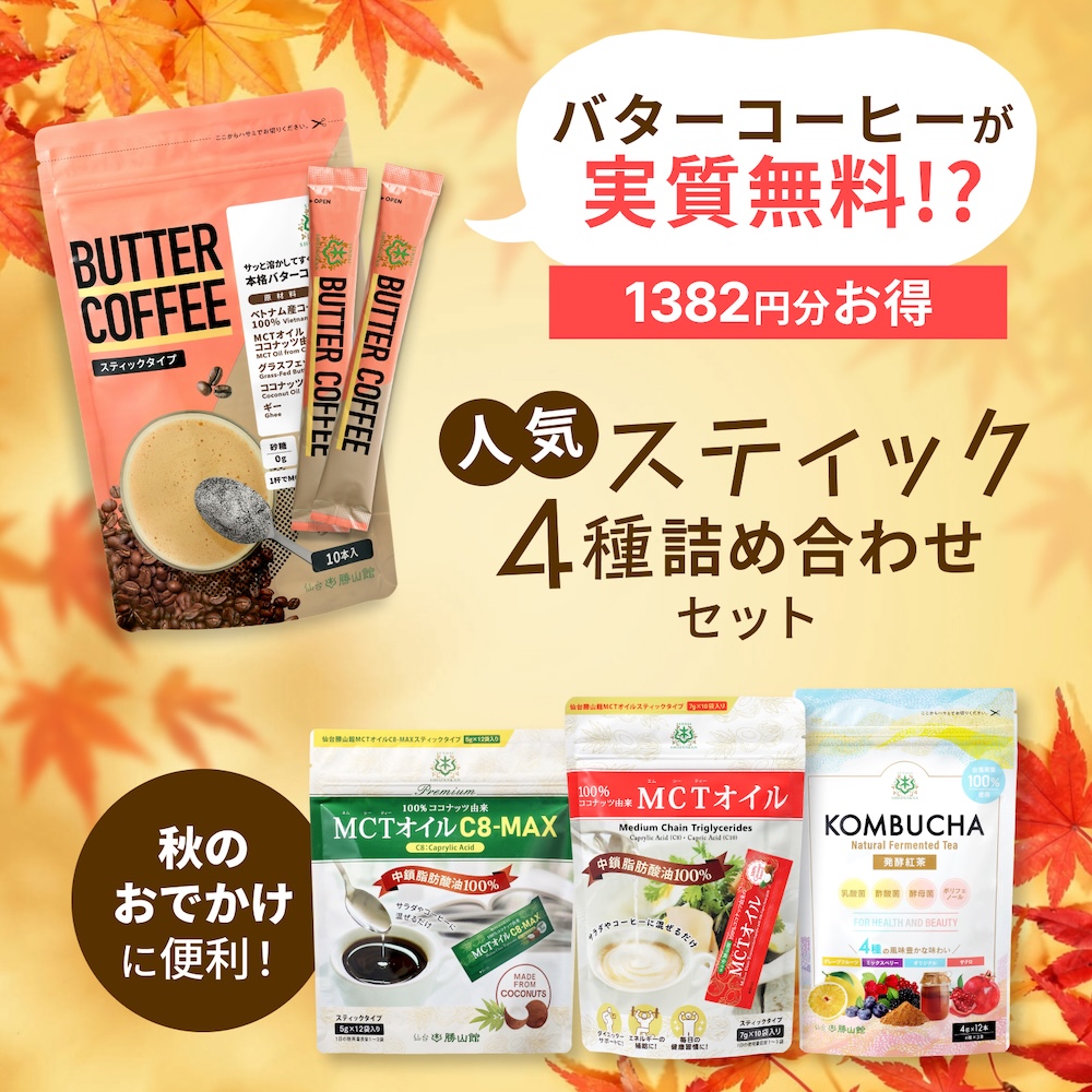 仙台勝山館 人気スティック4種詰め合わせセット