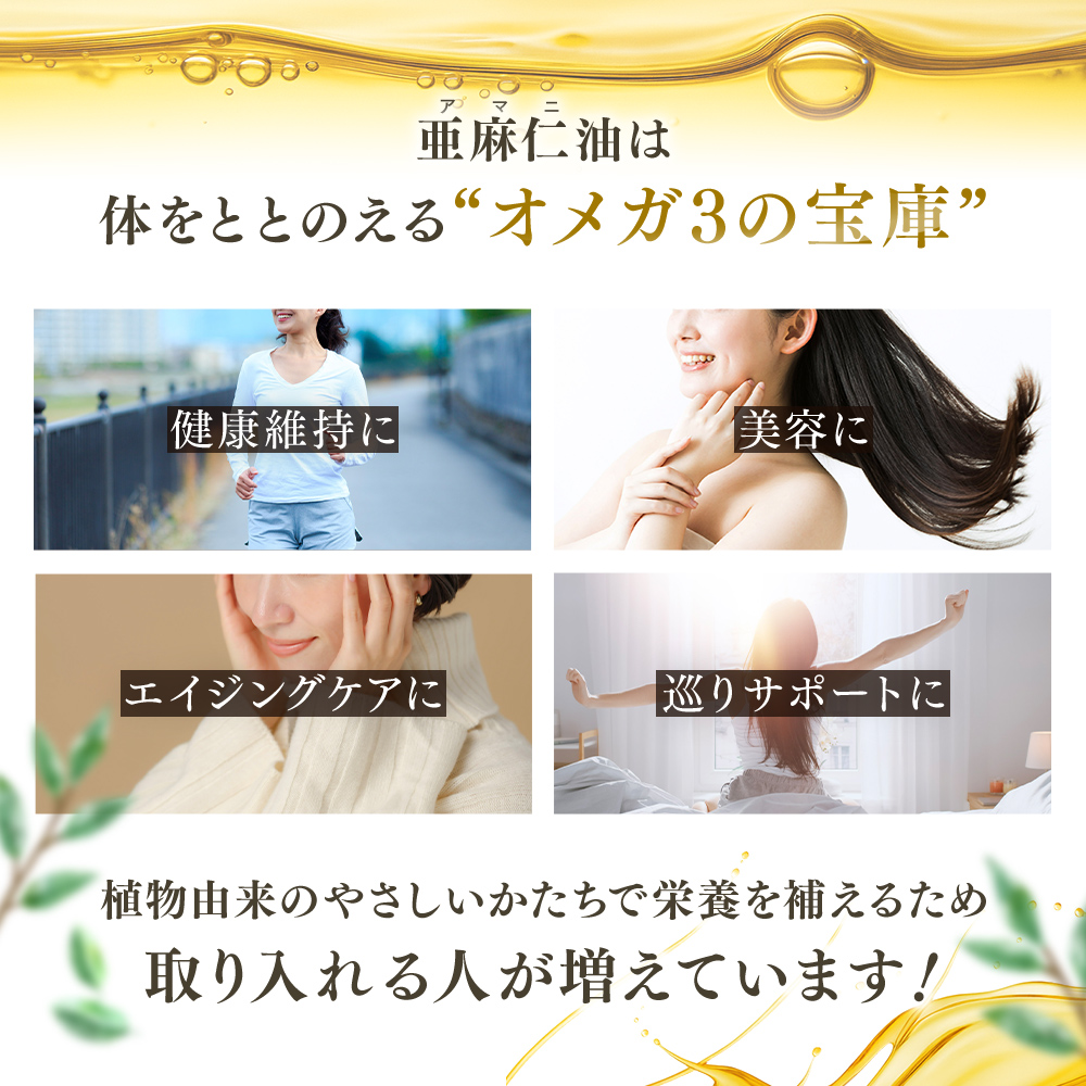 【TVで話題】仙台勝山館 有機亜麻仁油 230g（5本セット）