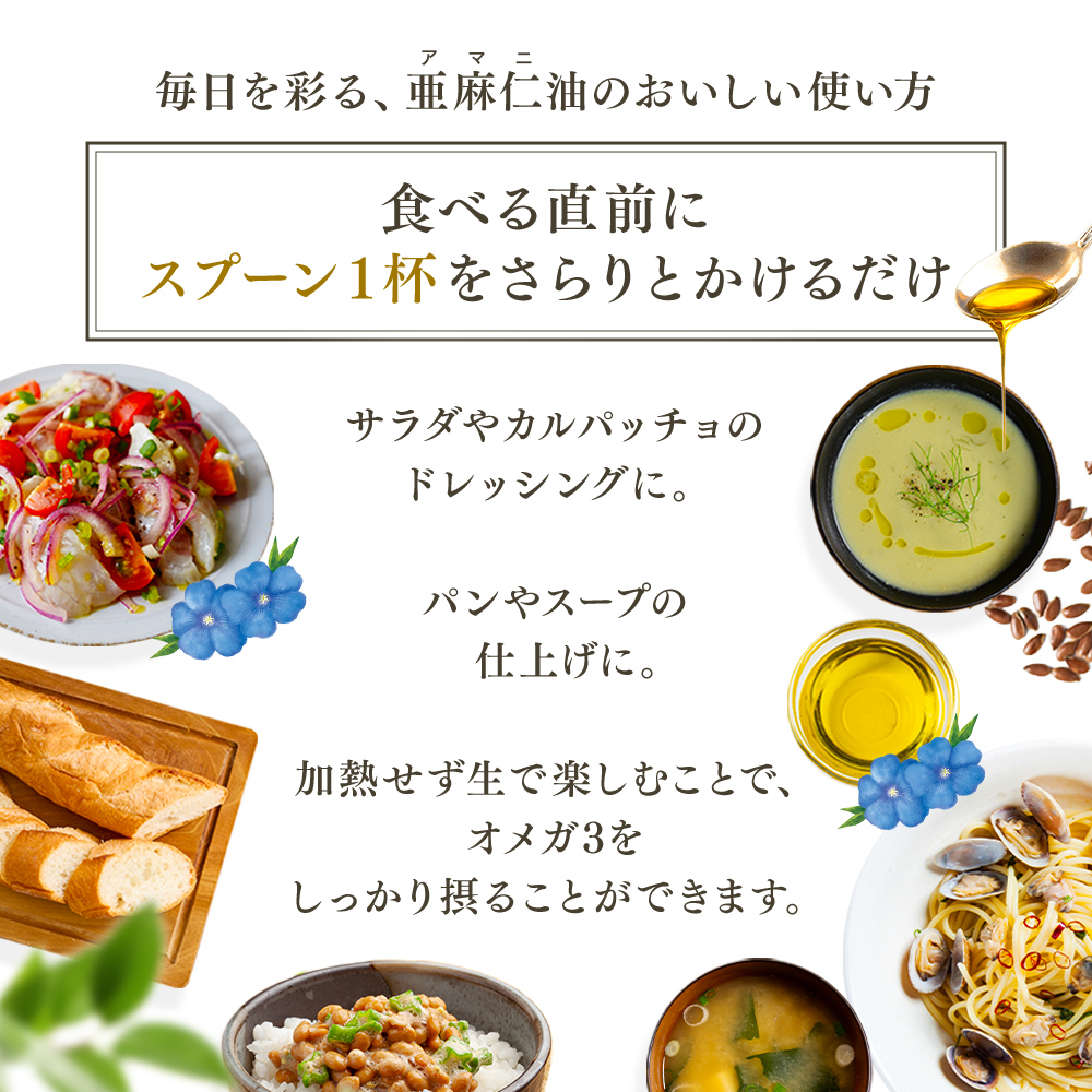 【TVで話題】仙台勝山館 有機亜麻仁油 230g（5本セット）