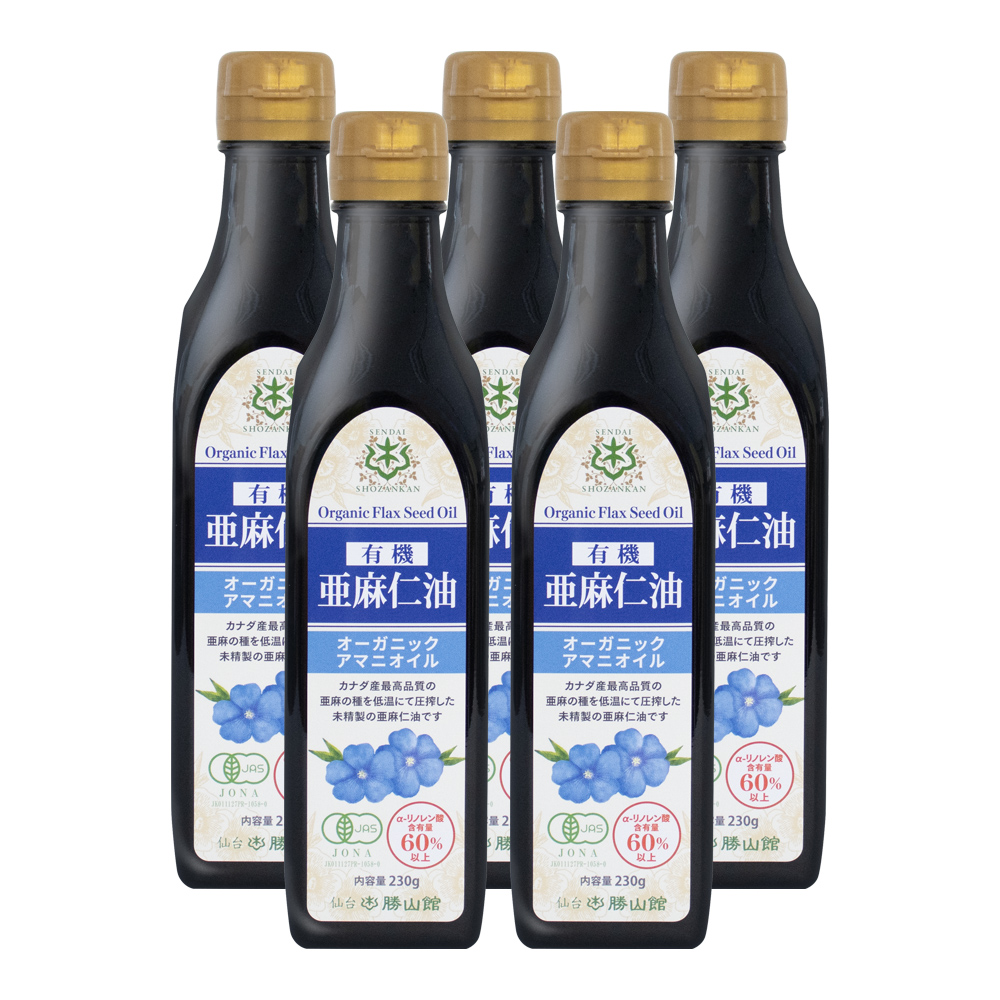 【20％OFF】仙台勝山館 有機亜麻仁油 230g（5本セット）＜送料無料＞