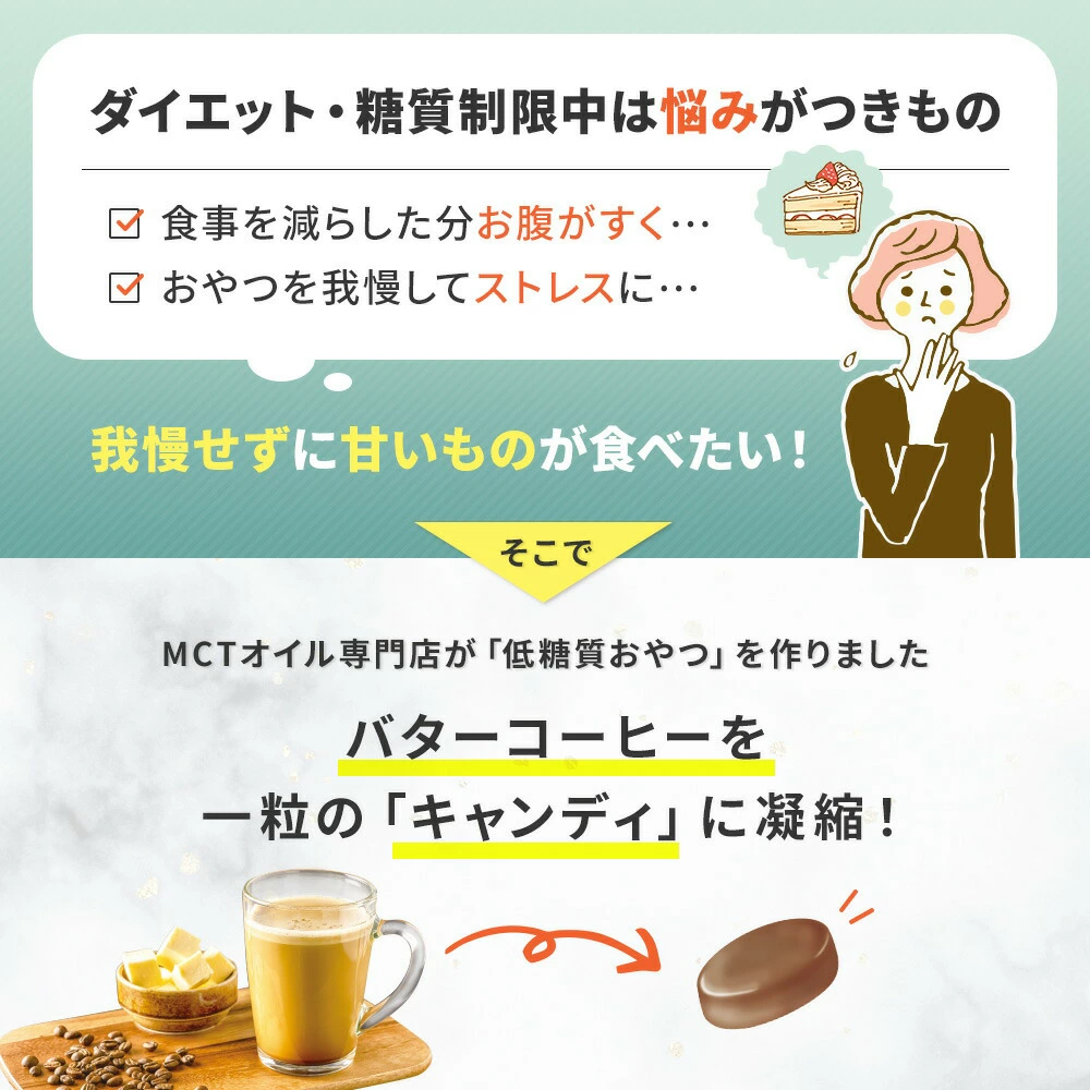 バターコーヒーキャンディ