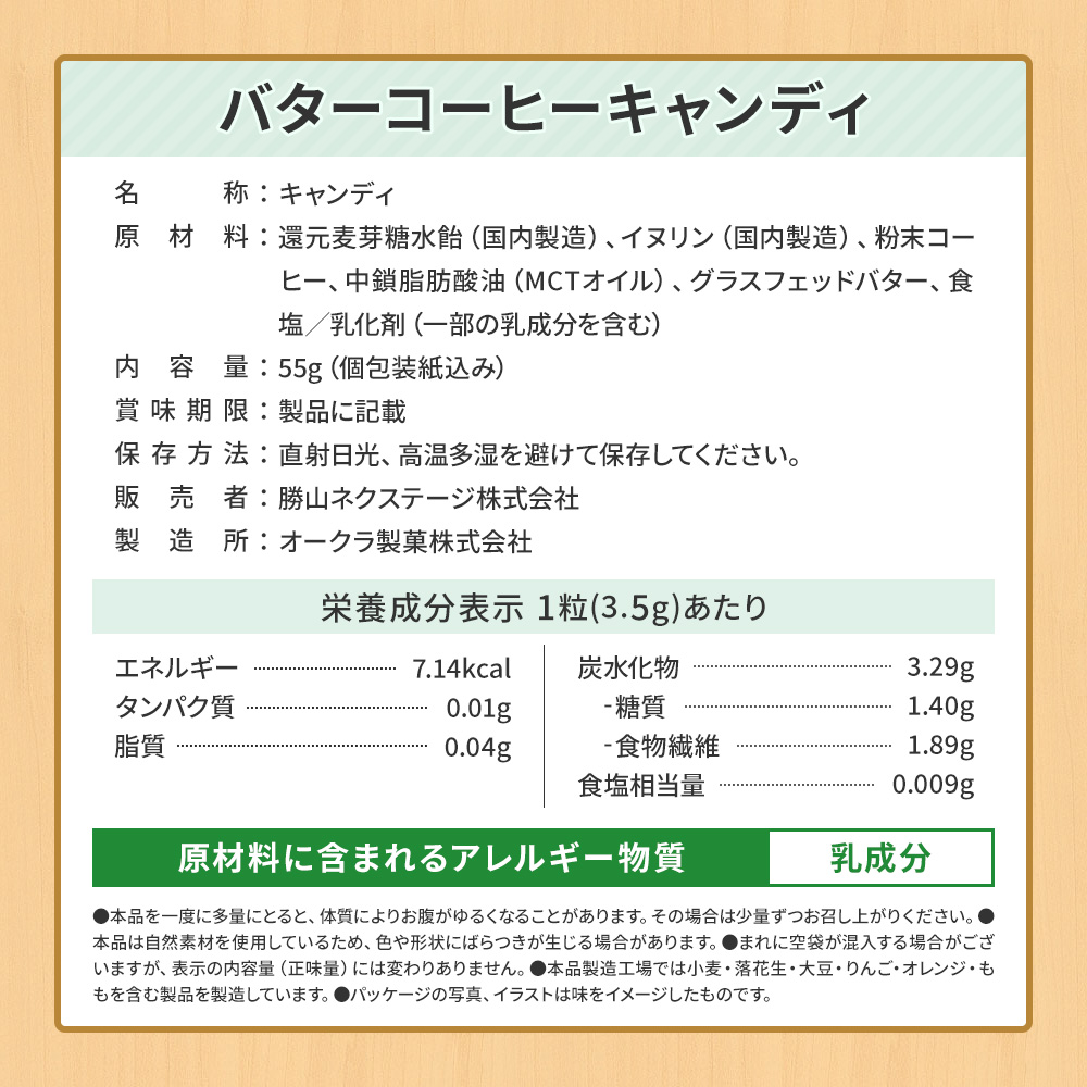 【新発売・5%OFF】バターコーヒーキャンディ（6個セット）