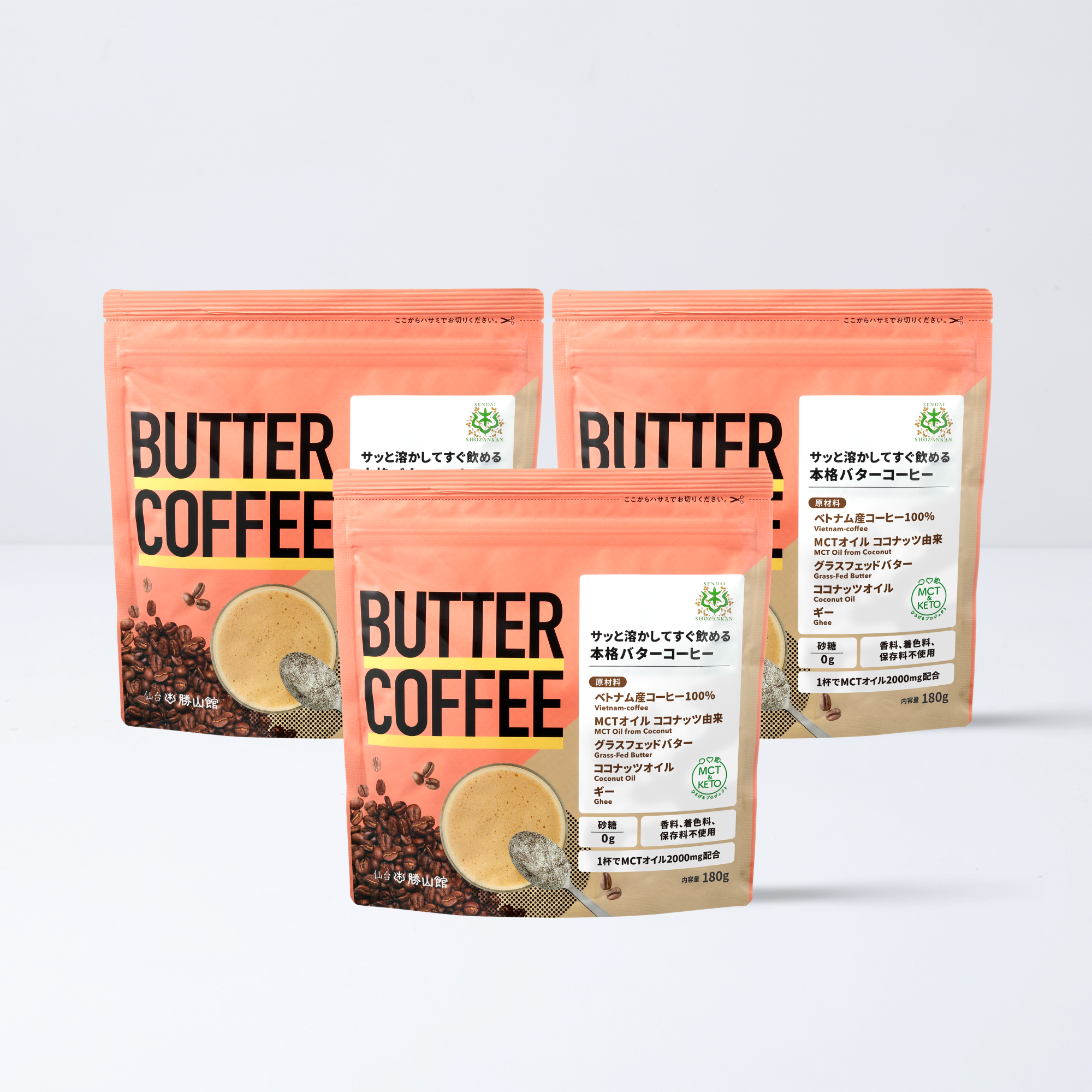 バターコーヒー 180g（3個セット）