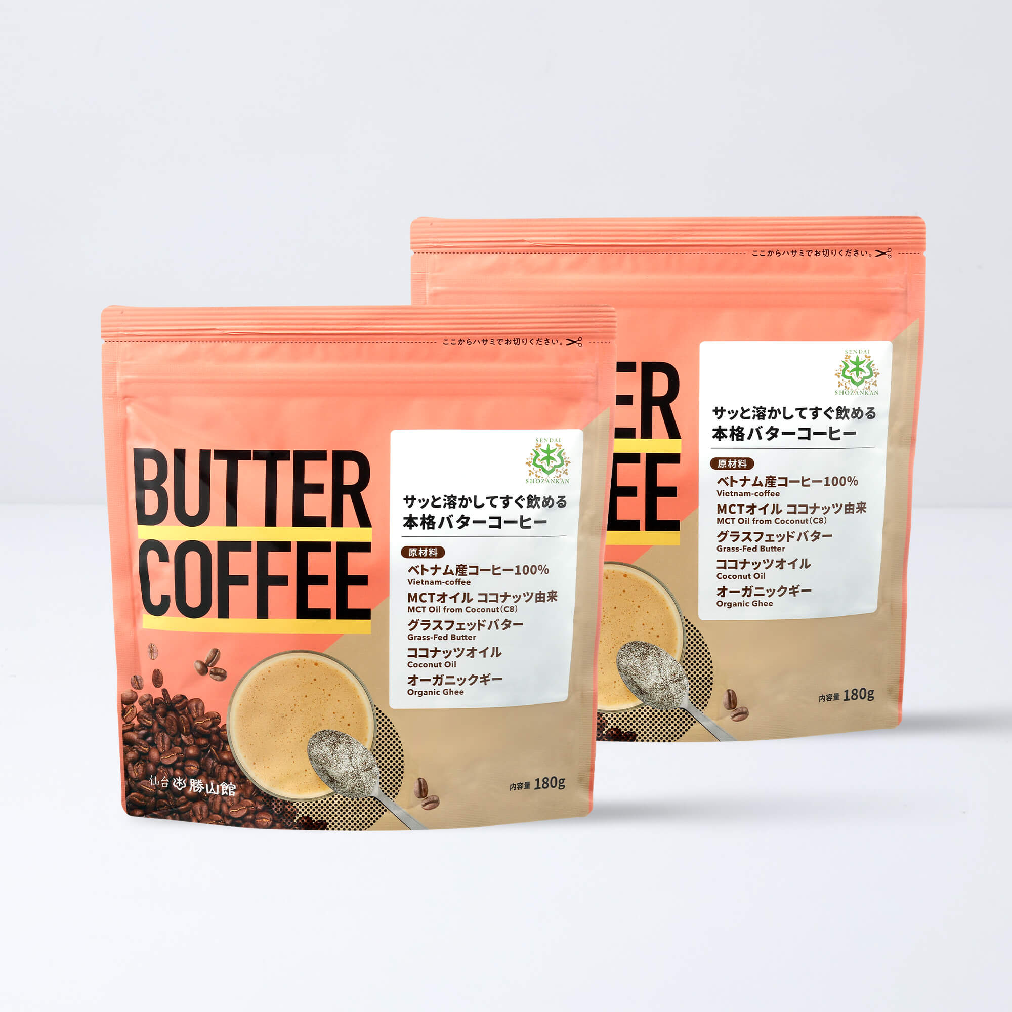 【お得にお届け便】バターコーヒー 180g（2個セット）＜3回以上継続＞