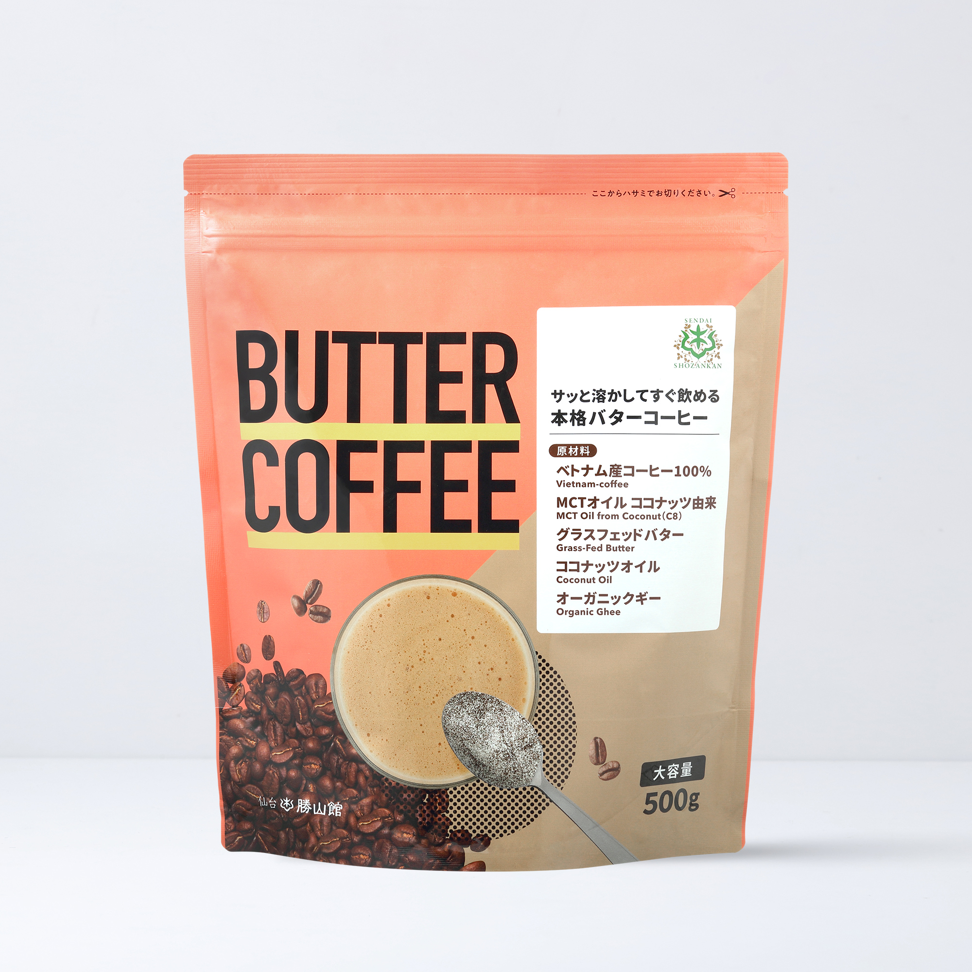 バターコーヒー 500g