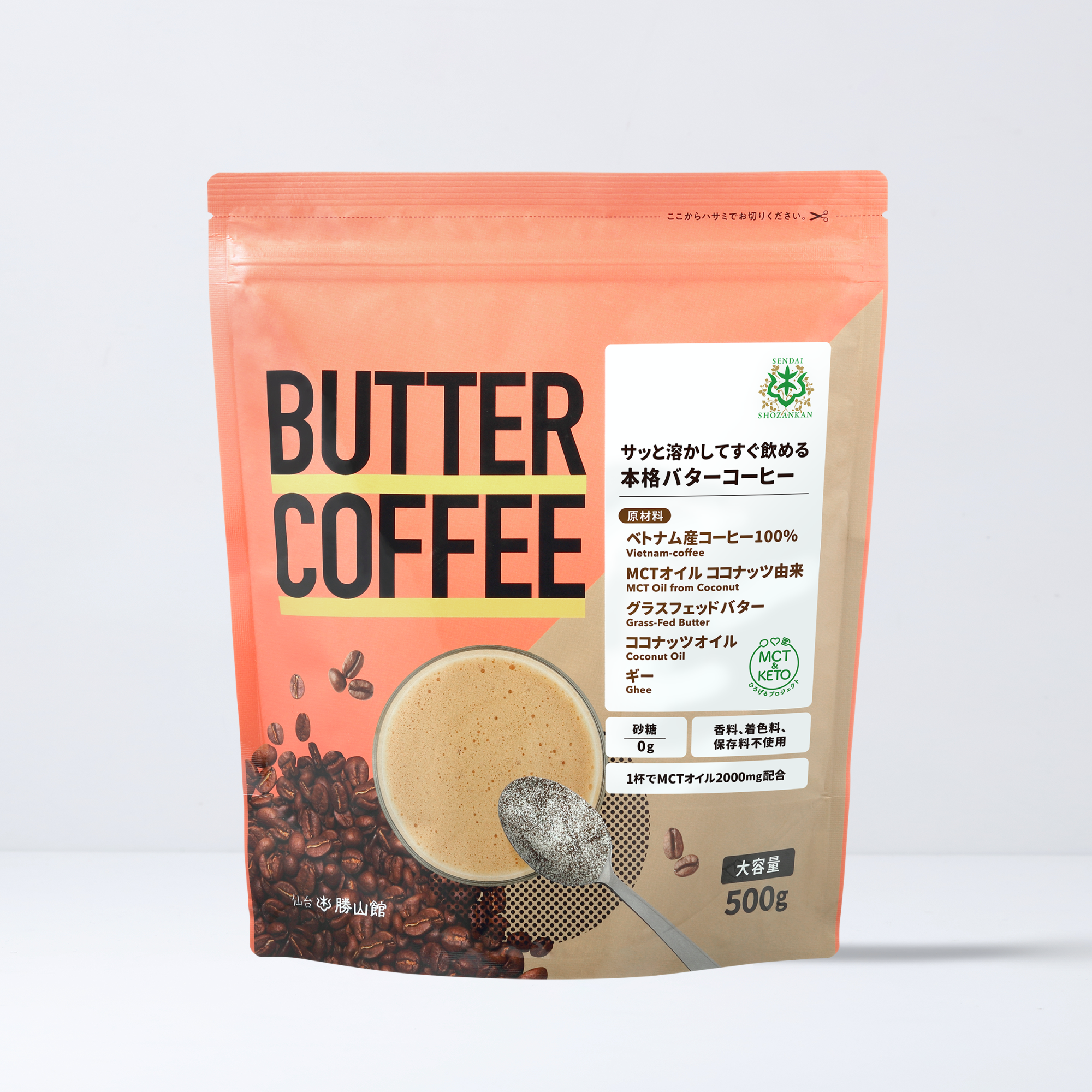 バターコーヒー 500g