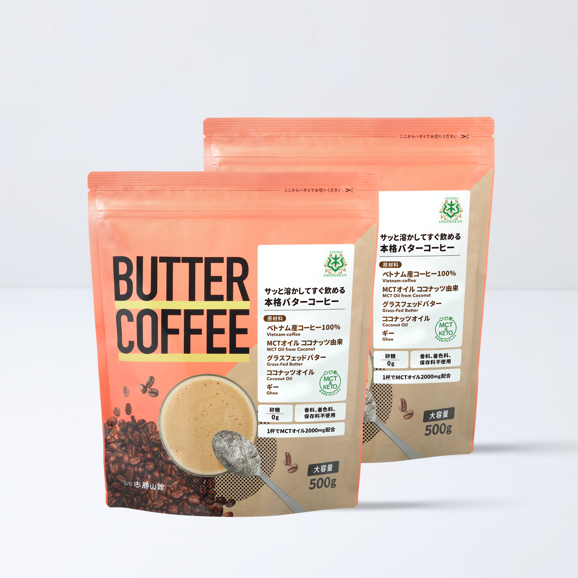 バターコーヒー 500g（2個セット）