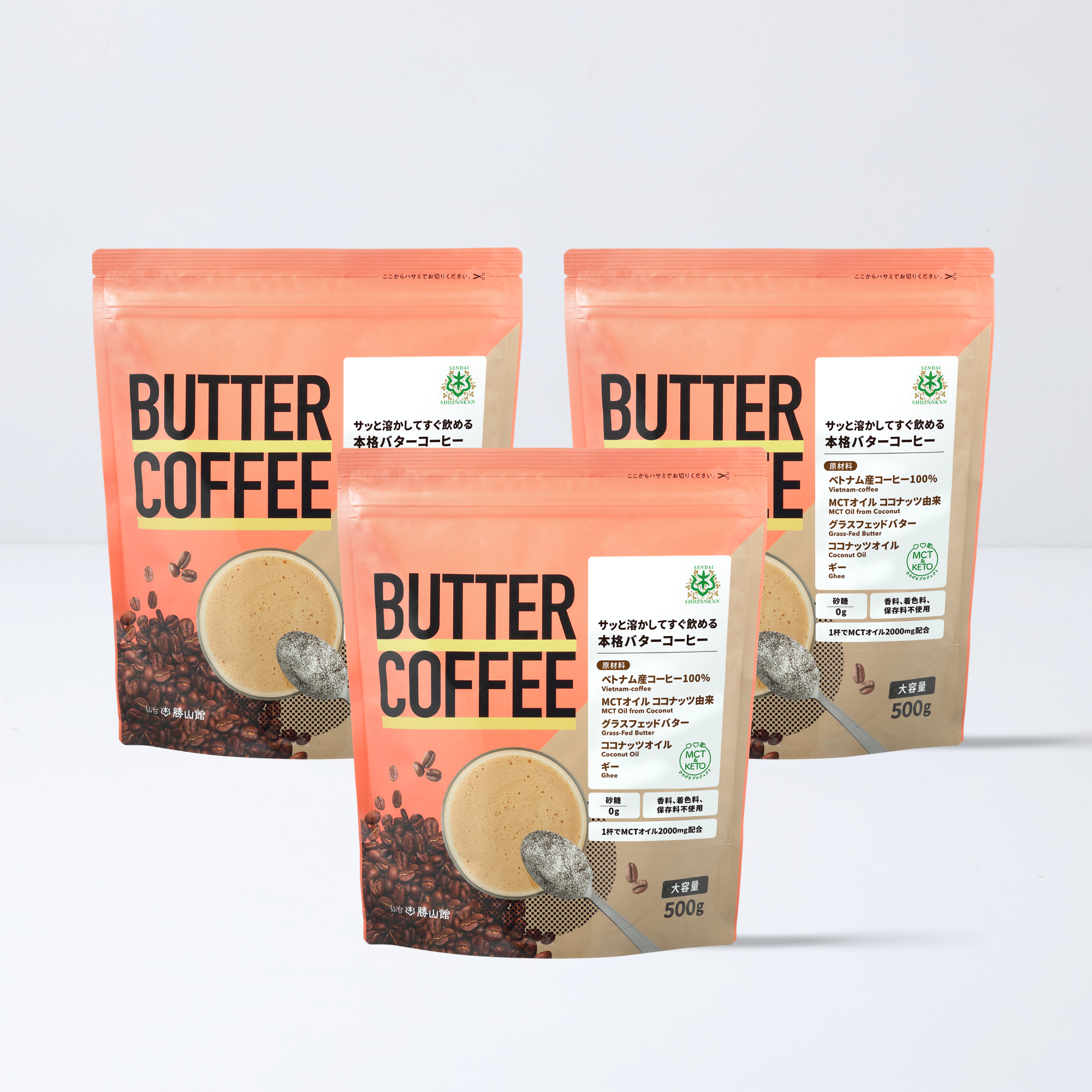 バターコーヒー 500g（3個セット）
