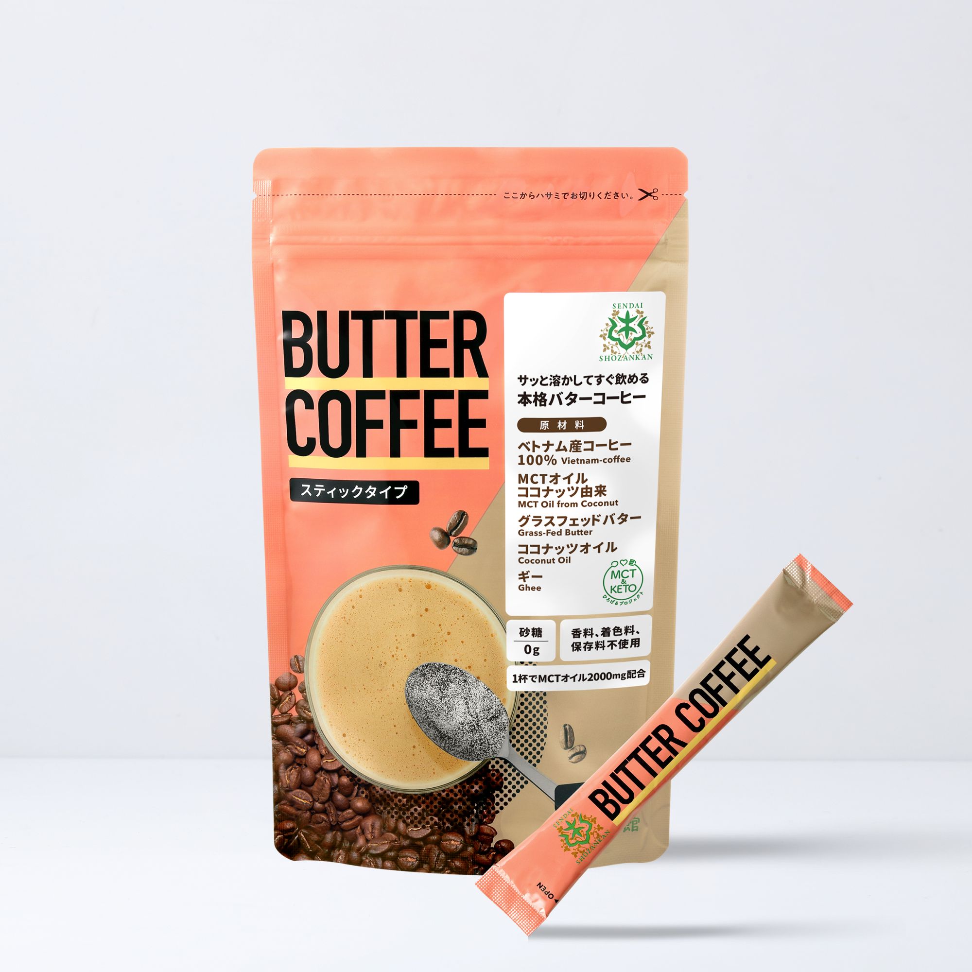 バターコーヒー 5g×10本