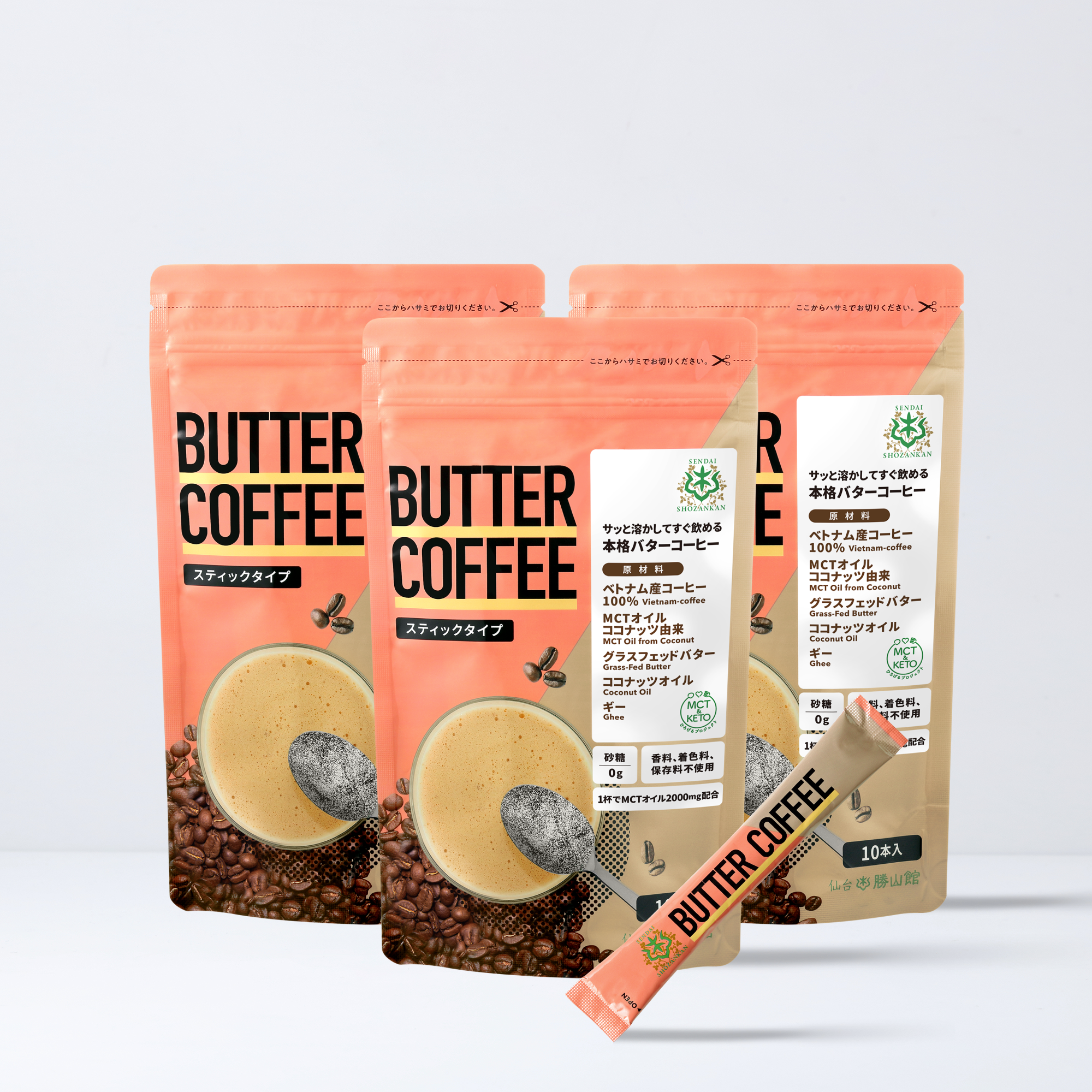 バターコーヒー 5g×10本（3個セット）