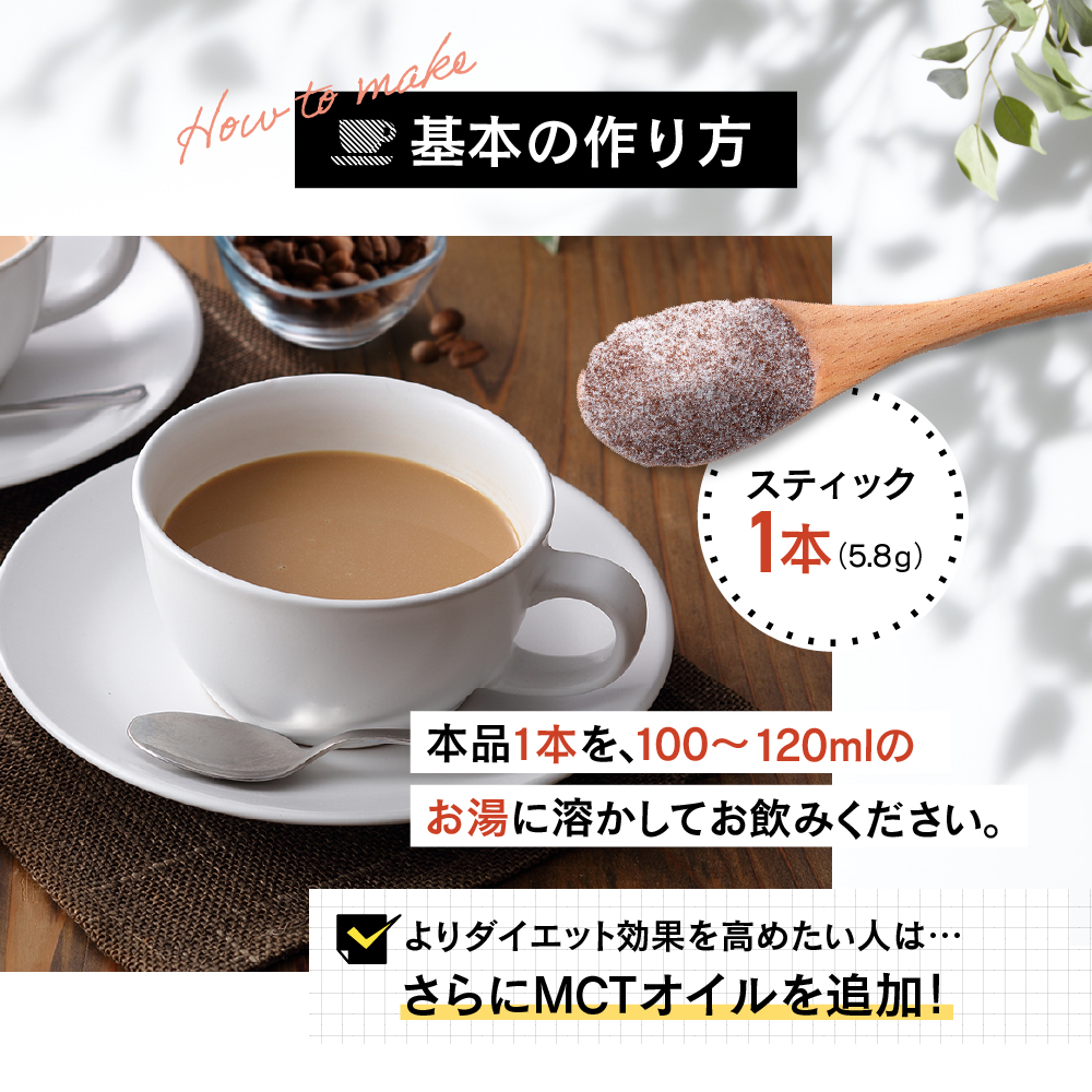 【初回限定】バターコーヒー 5g×10本