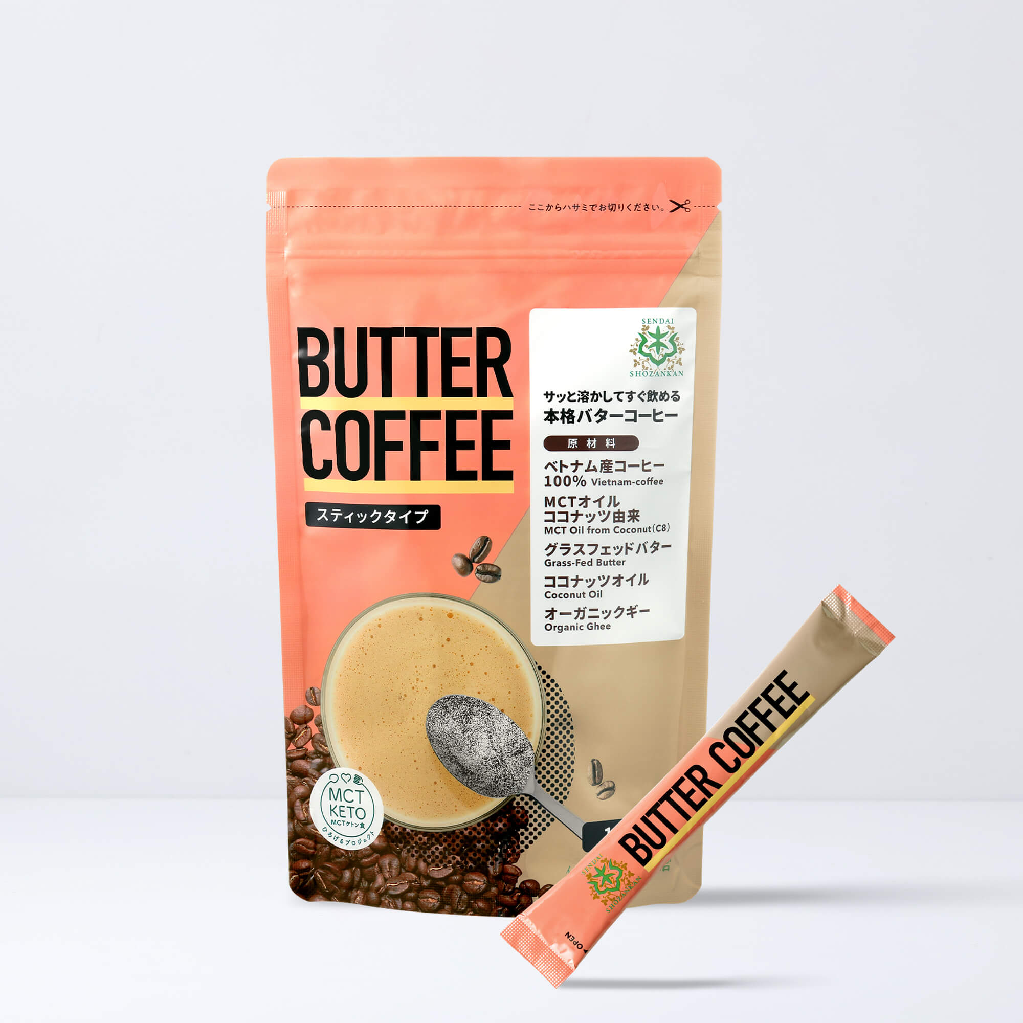 【初回限定】バターコーヒー 5g×10本