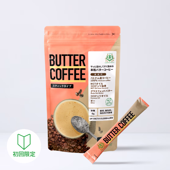 ★10周年SALE★【今だけ15%OFF】【初回限定】バターコーヒー 5g×10本