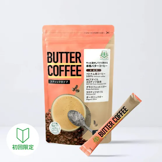 ★SALE★【今だけ15%OFF！初回限定割引】バターコーヒー 5g×10本