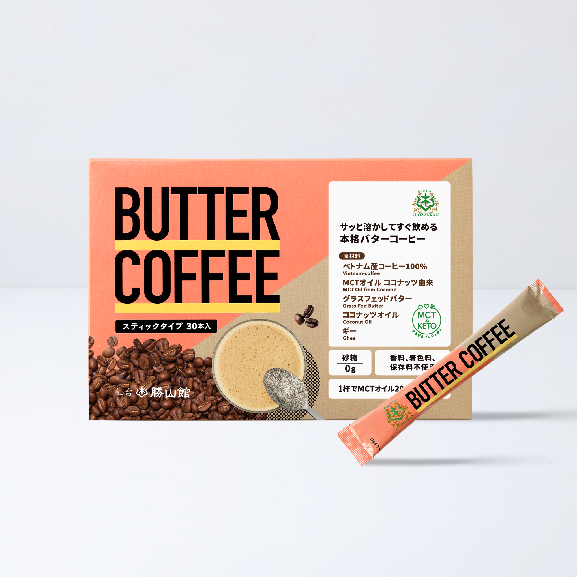 バターコーヒー 5g×30本