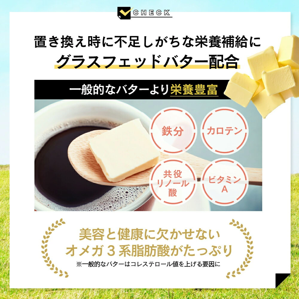 バターコーヒー 5g×30本