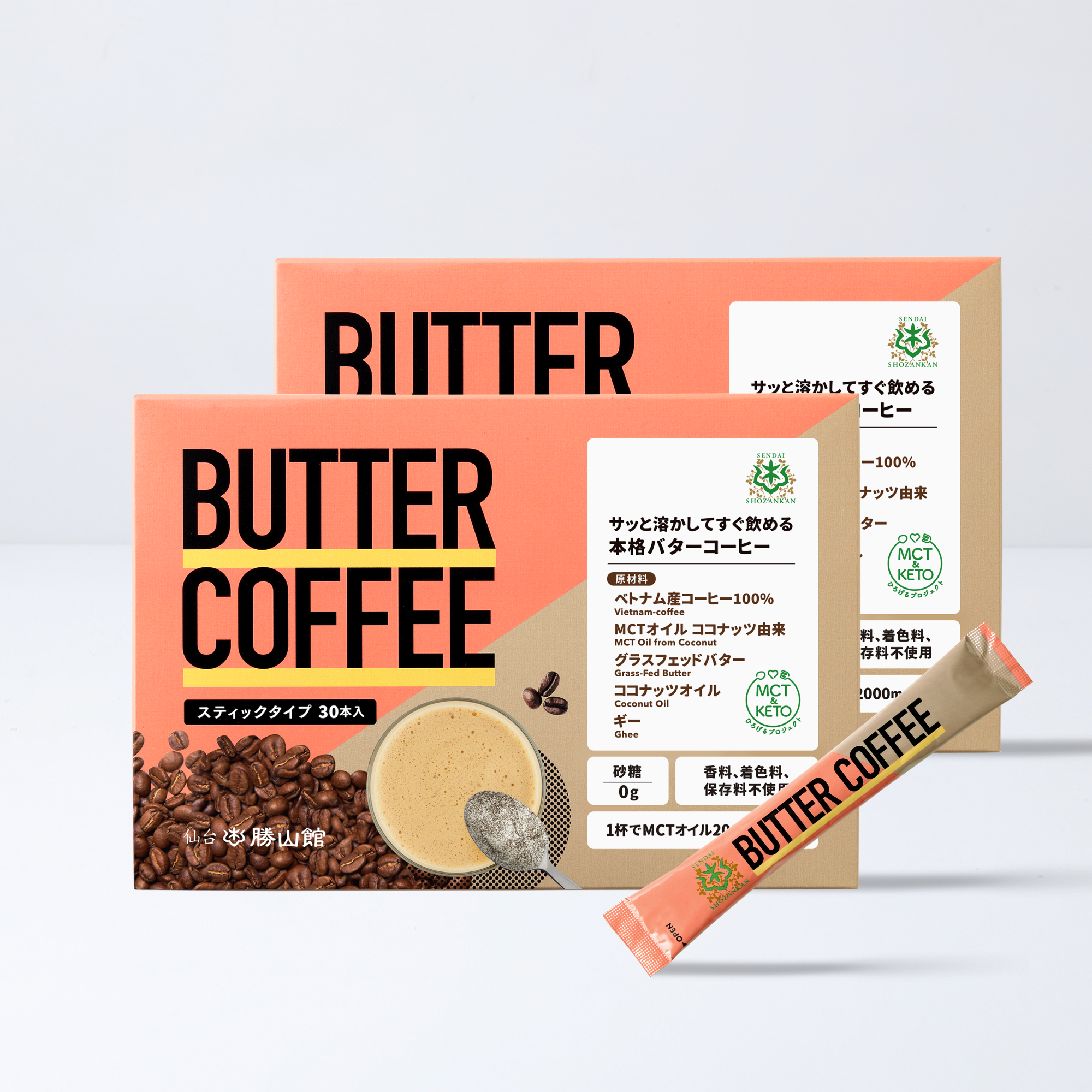 バターコーヒー 5g×30本（2個セット）