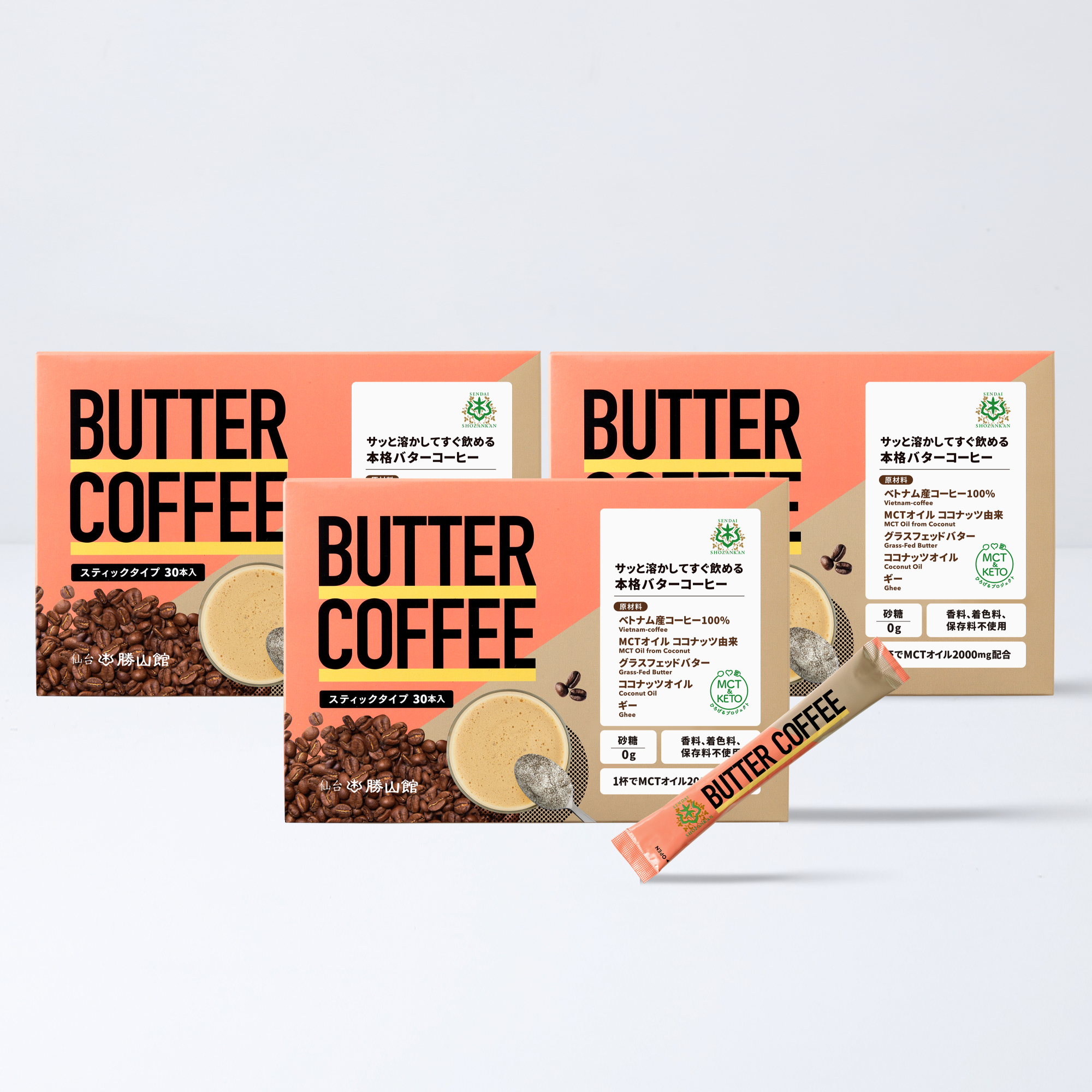 バターコーヒー 5g×30本（3個セット）
