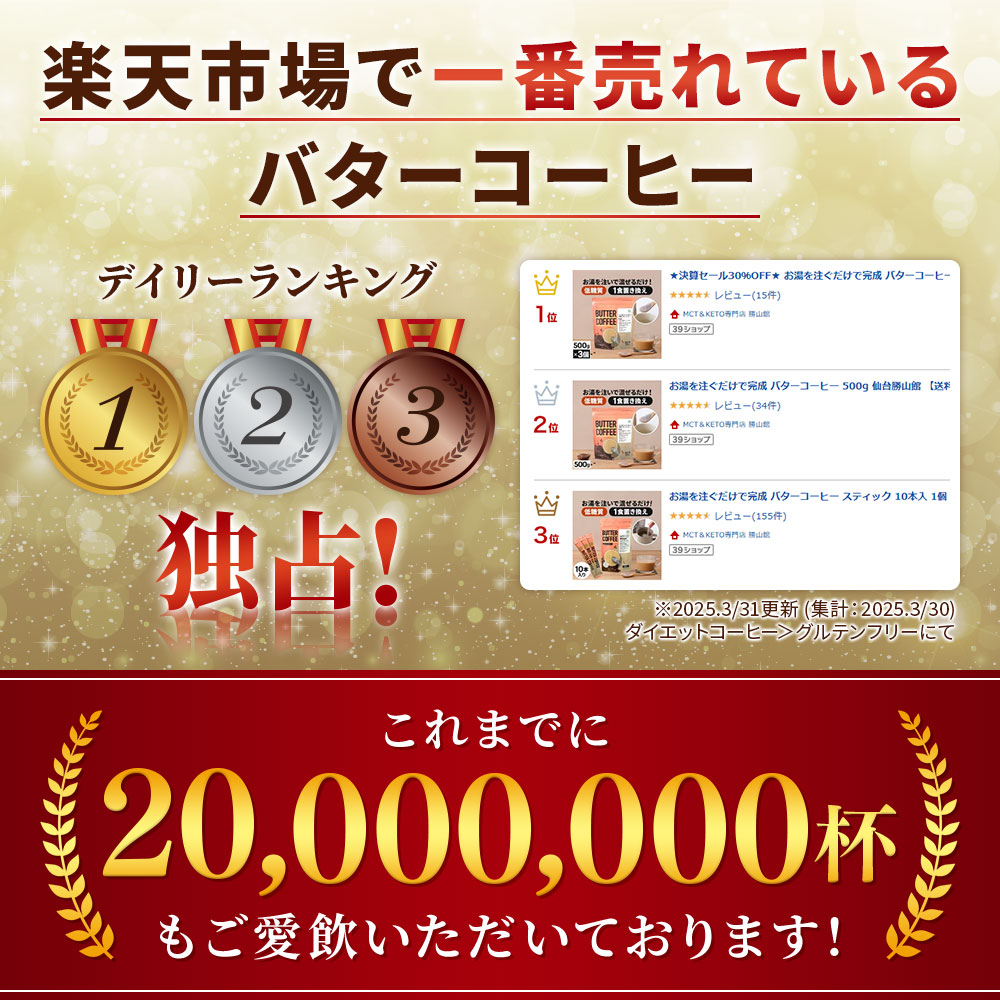 【お得にお届け便】バターコーヒー 5g×30本＜3回以上継続＞
