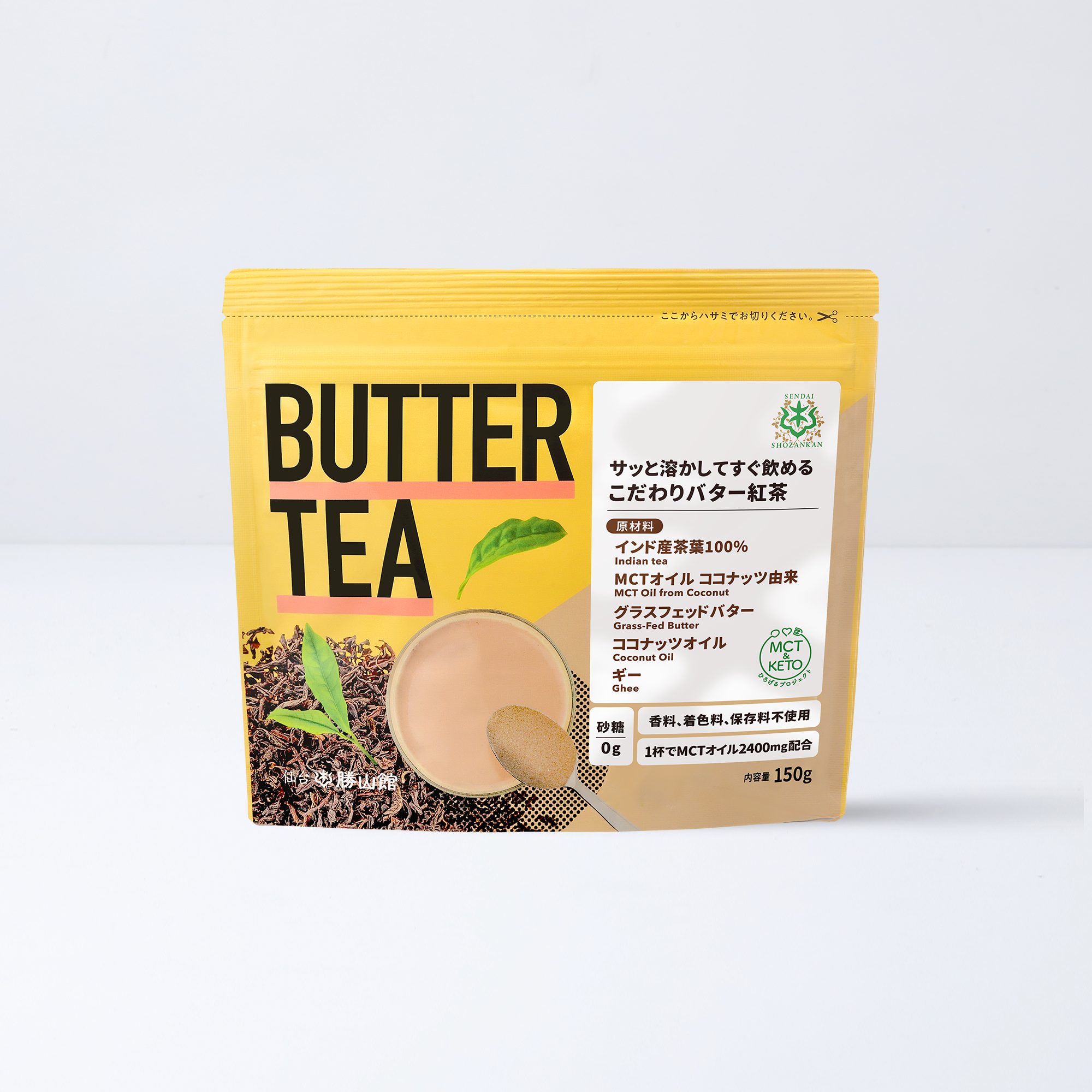 バターティー 150g