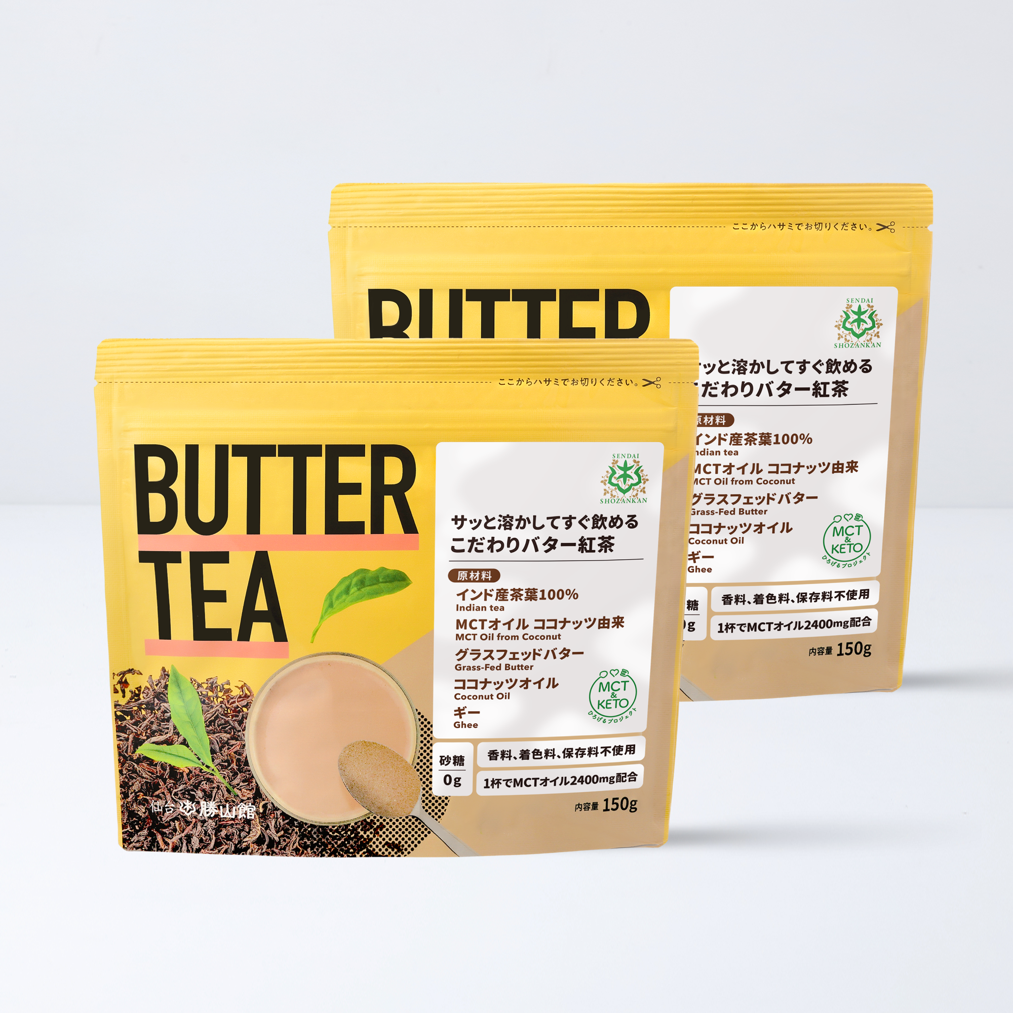 バターティー 150g（2個セット）