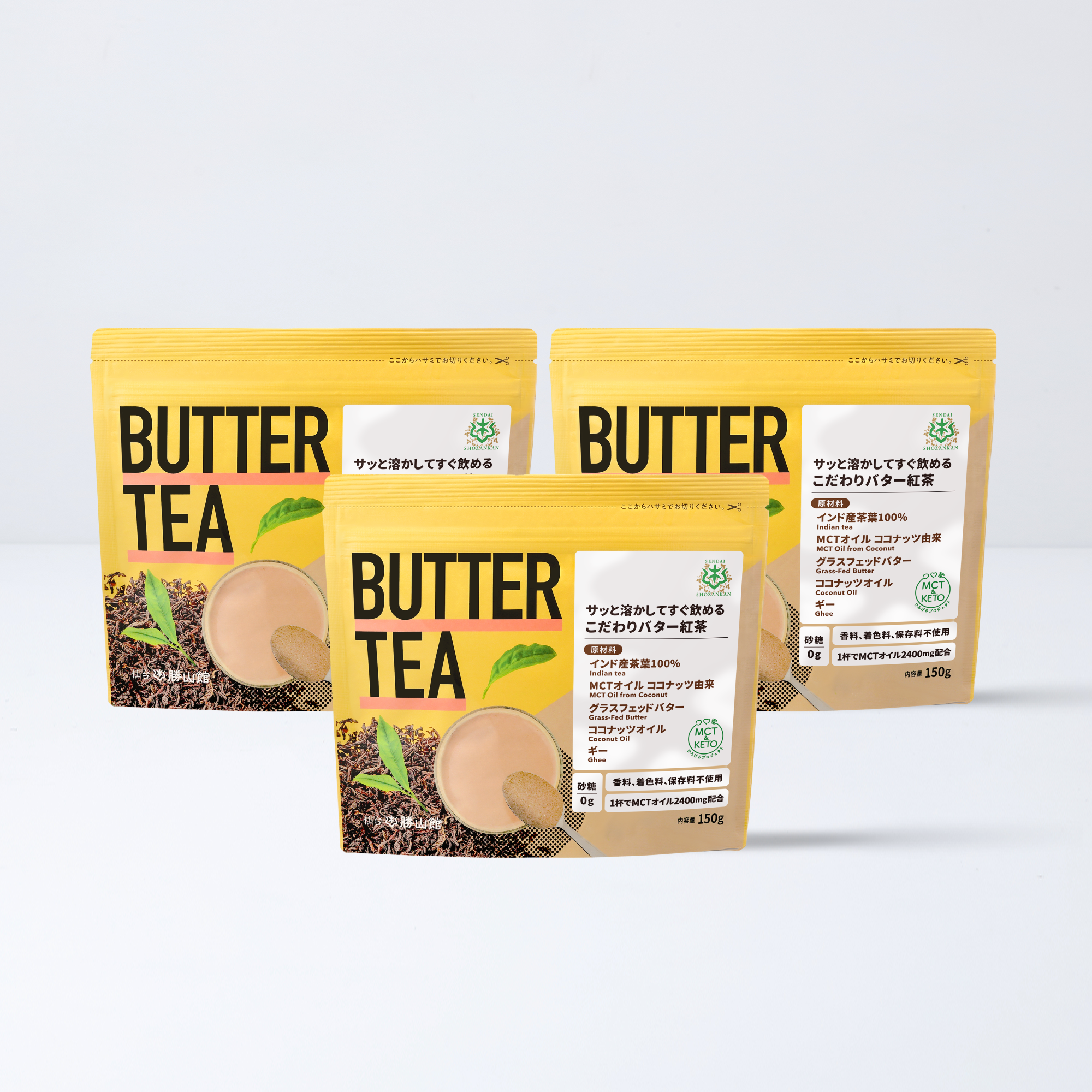 バターティー 150g（3個セット）