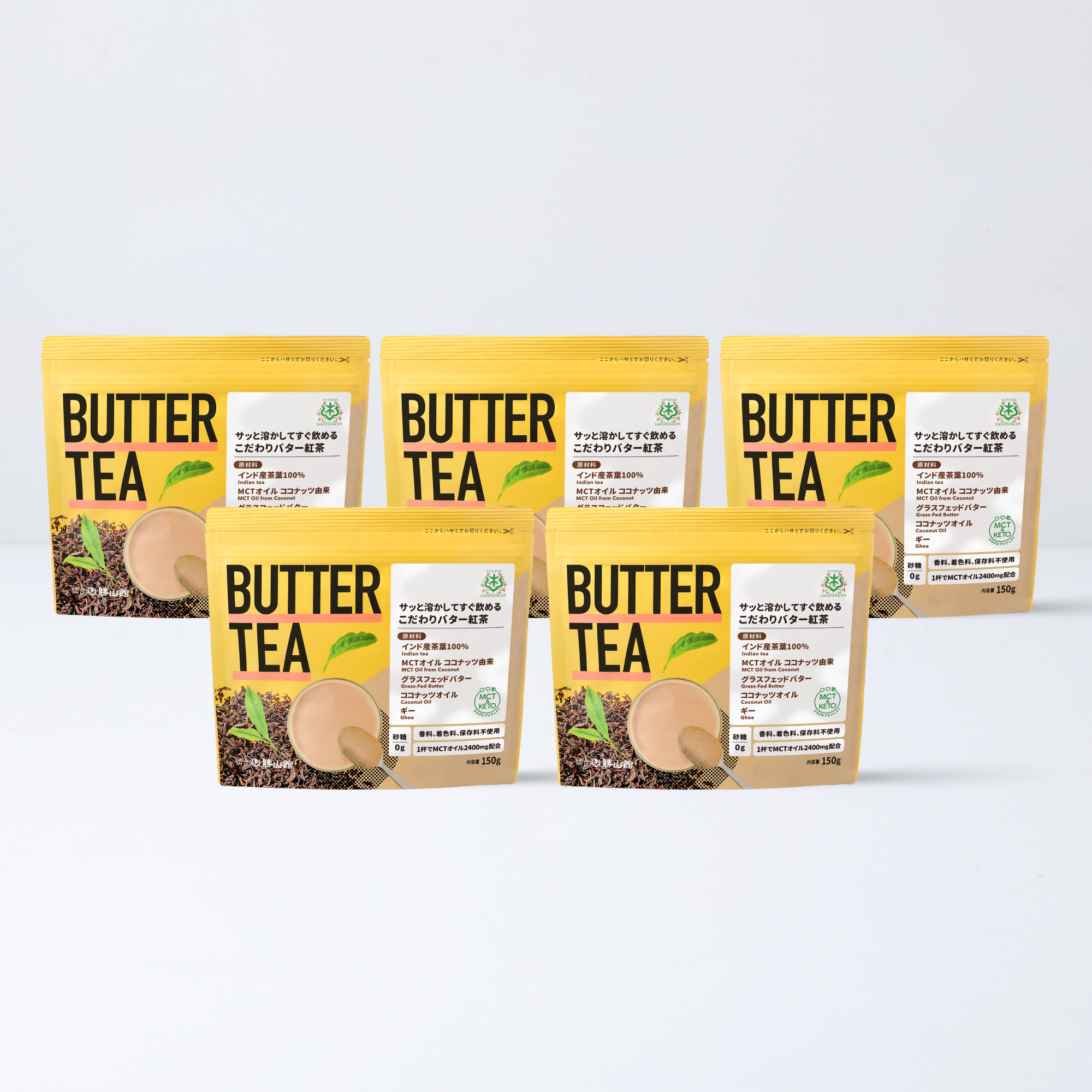 バターティー 150g（5個セット）