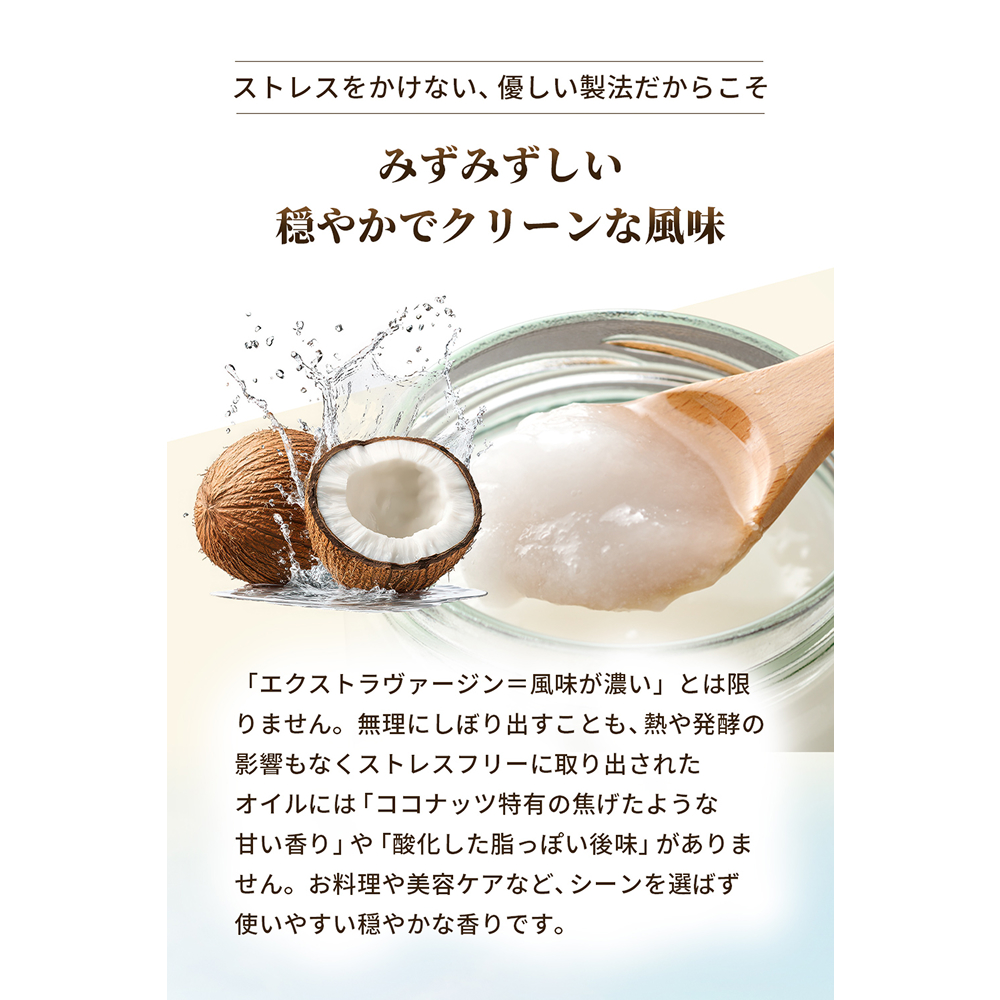 【純生】仙台勝山館 有機エクストラ・ライブ・バージン・ココナッツオイル 200ml
