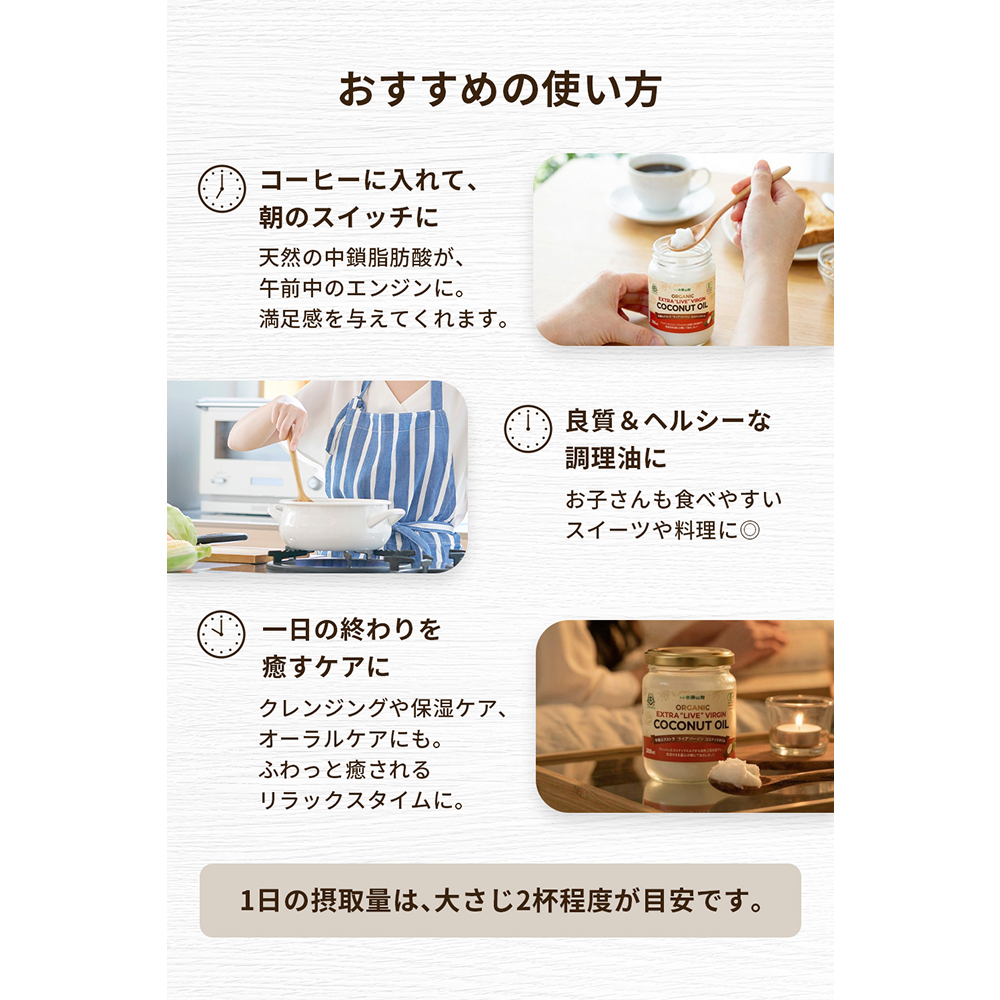【純生】仙台勝山館 有機エクストラ・ライブ・バージン・ココナッツオイル 200ml