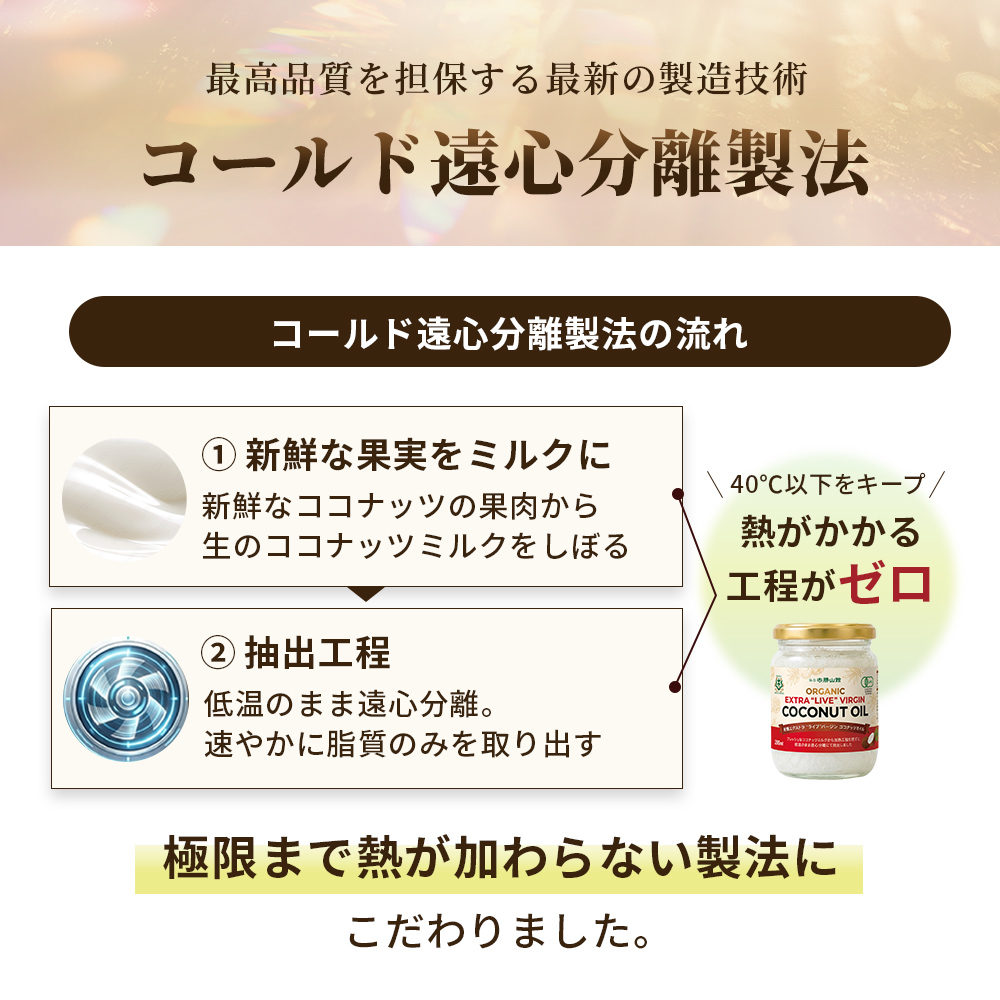 【純生】仙台勝山館 有機エクストラ・ライブ・バージン・ココナッツオイル 200ml （3個セット）
