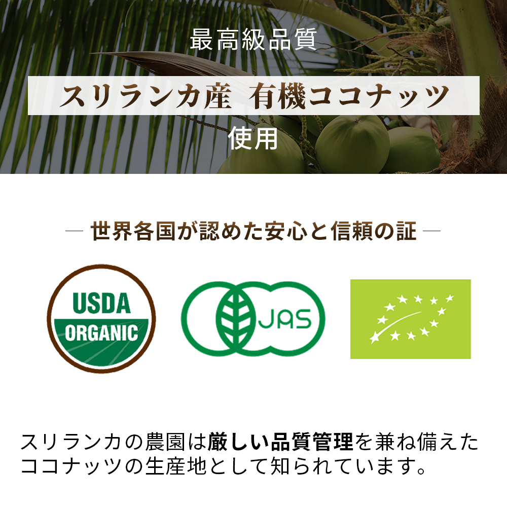 【純生】仙台勝山館 有機エクストラ・ライブ・バージン・ココナッツオイル 200ml （3個セット）