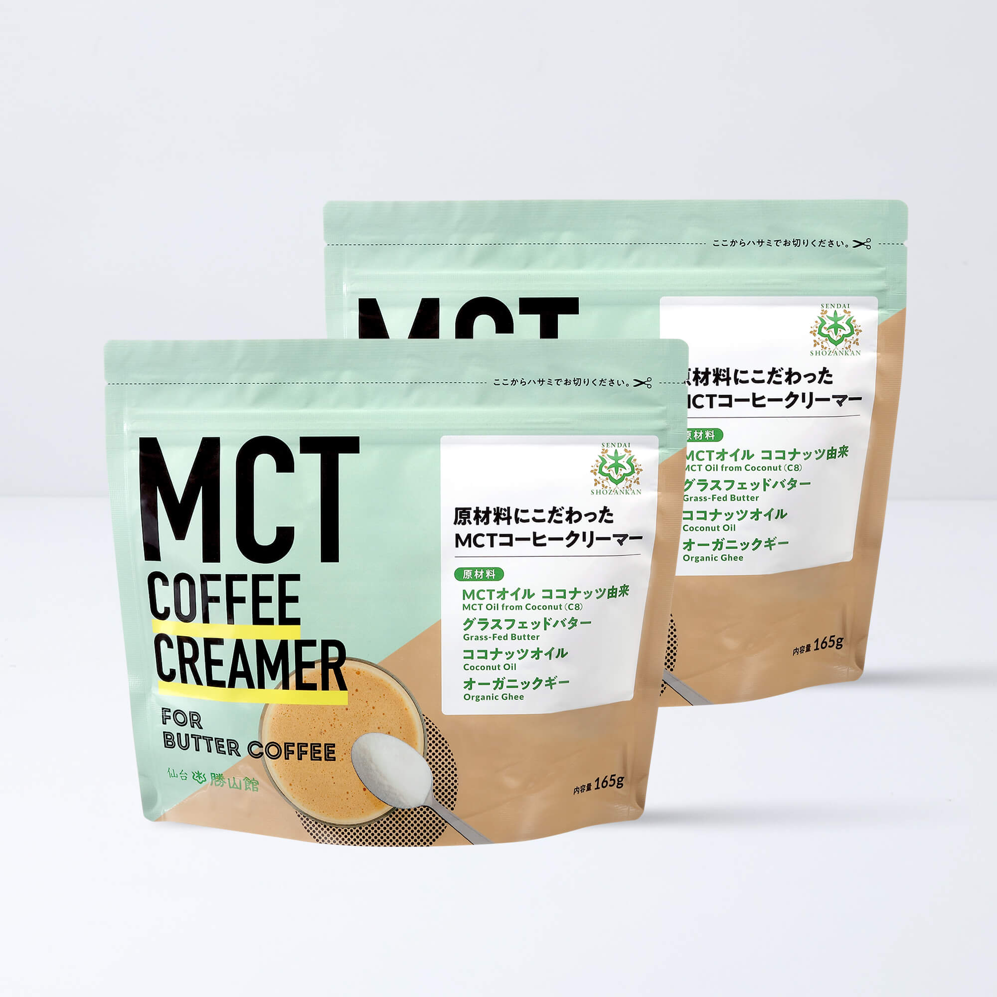 MCTコーヒークリーマー 165g（2個セット）
