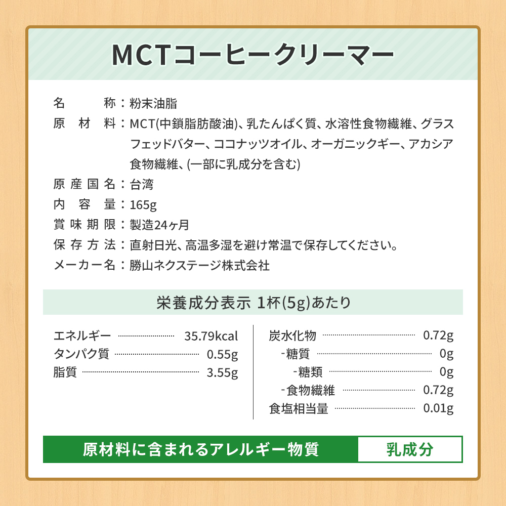 【28％OFF】MCTコーヒークリーマー 165g（1個）、仙台勝山館MCTオイル 360g（2本）セット＜お一人様1回限り・送料無料＞