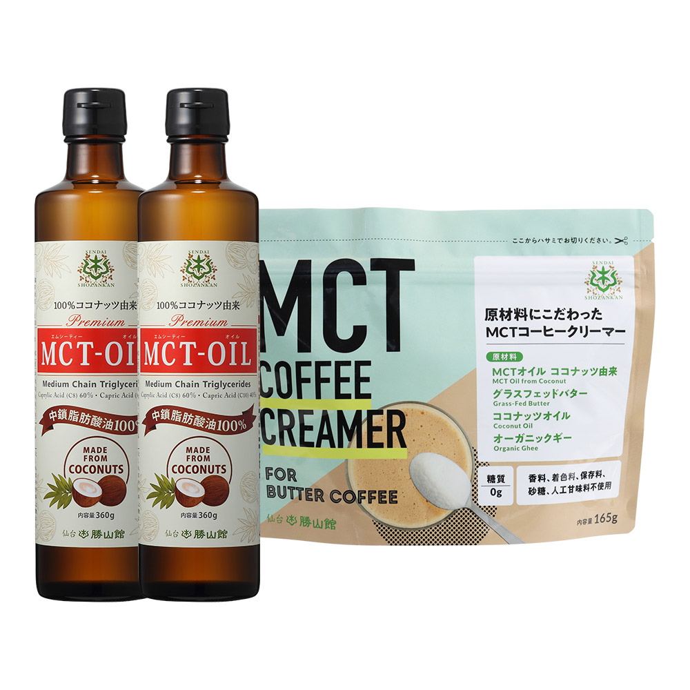 初回限定】MCTコーヒークリーマー、仙台勝山館MCTオイル2本セット | 仙台勝山館ココイル【公式通販】