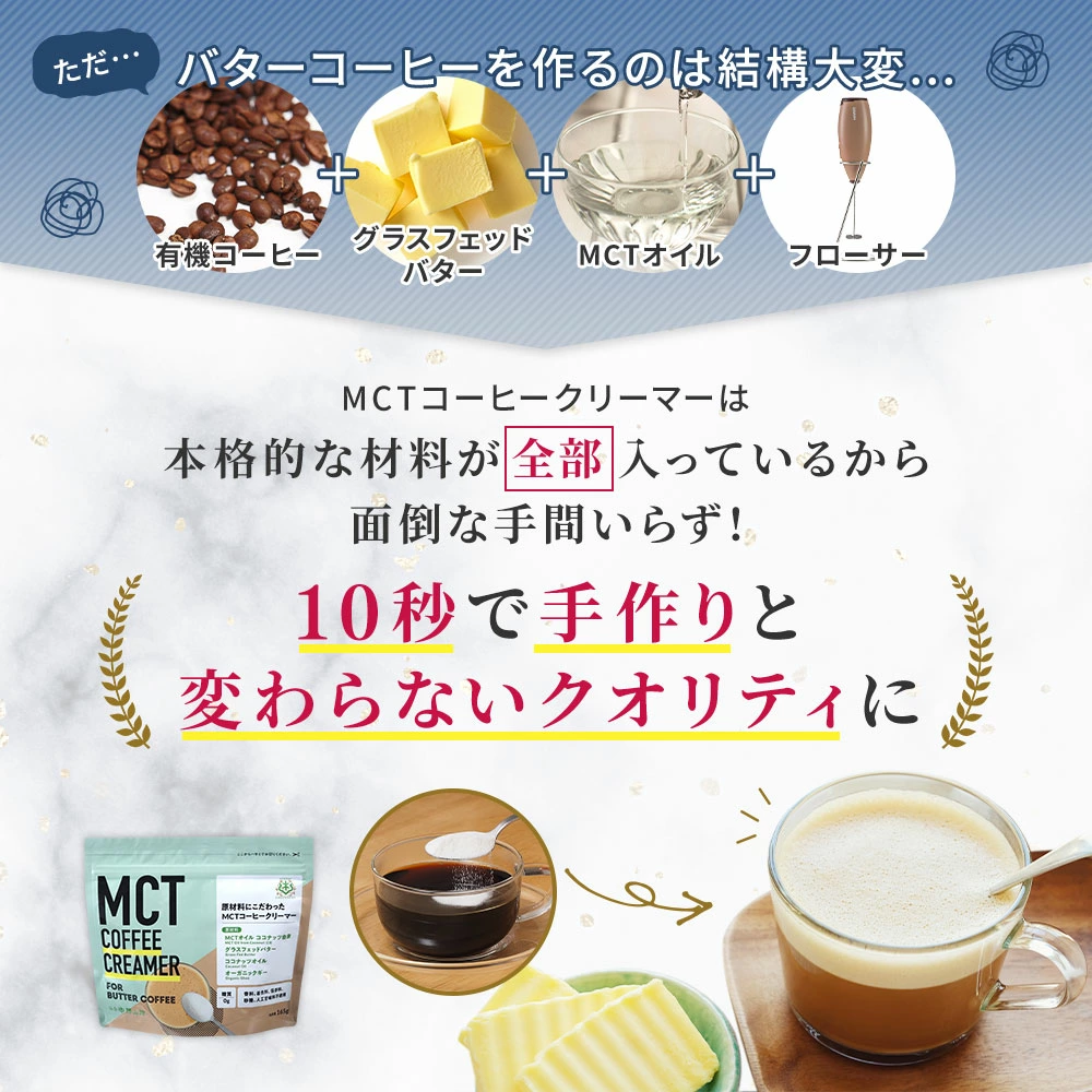 【初回特別価格】MCTコーヒークリーマー 165g