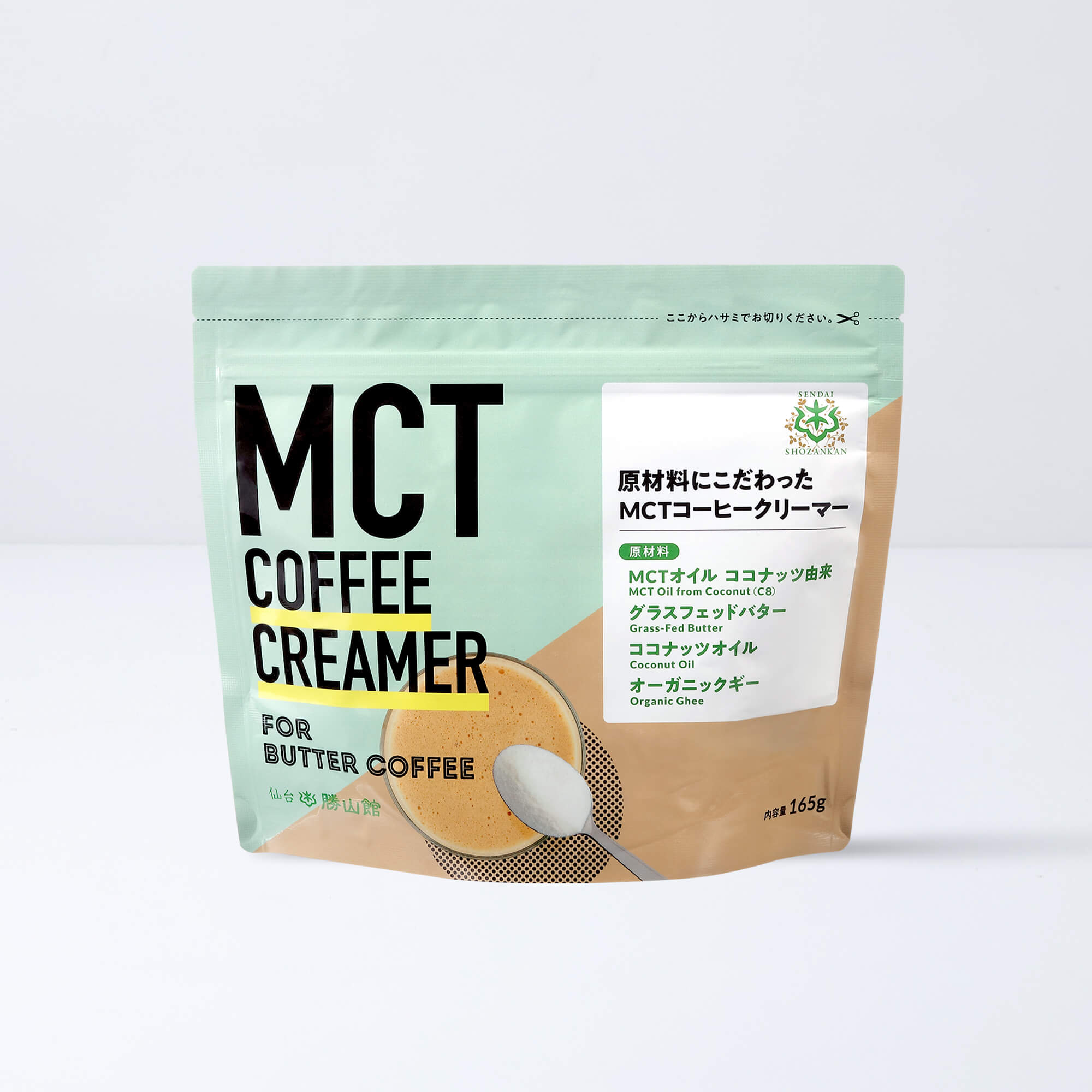 【初回限定】MCTコーヒークリーマー 165g
