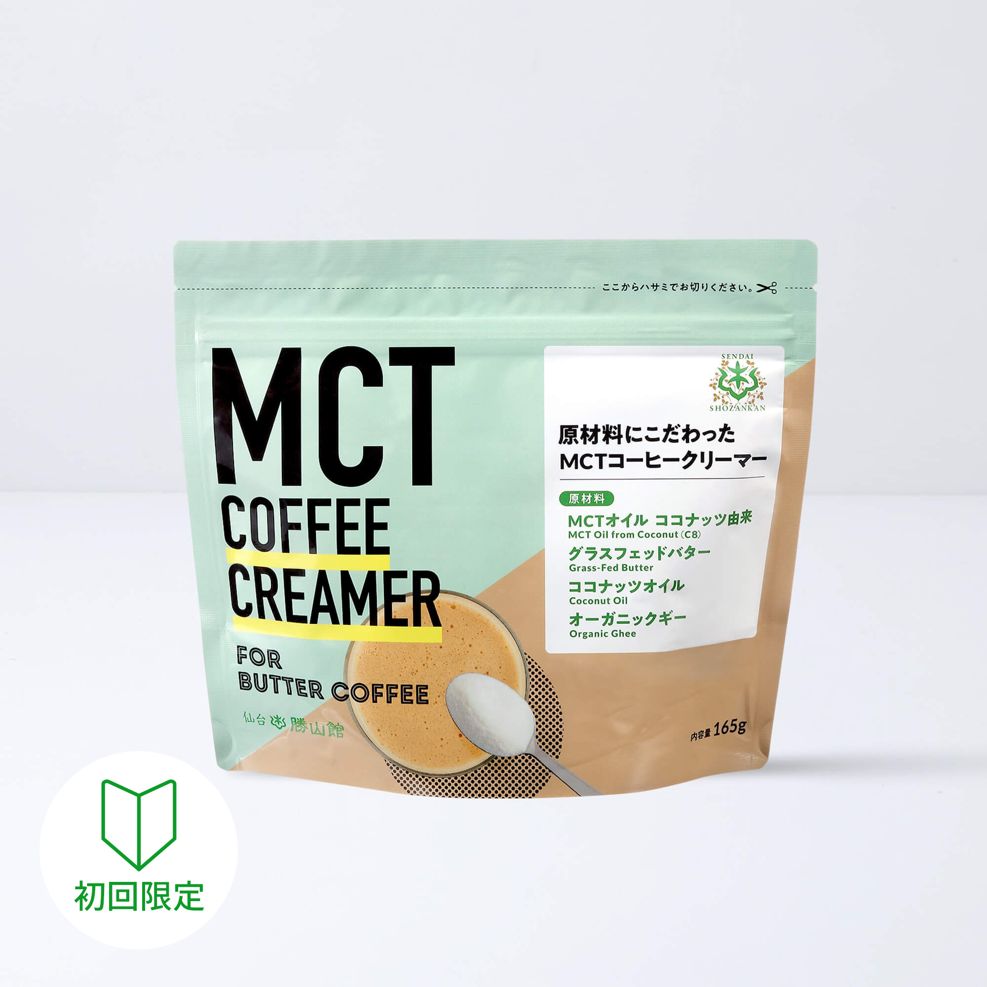 【初回限定】MCTコーヒークリーマー 165g