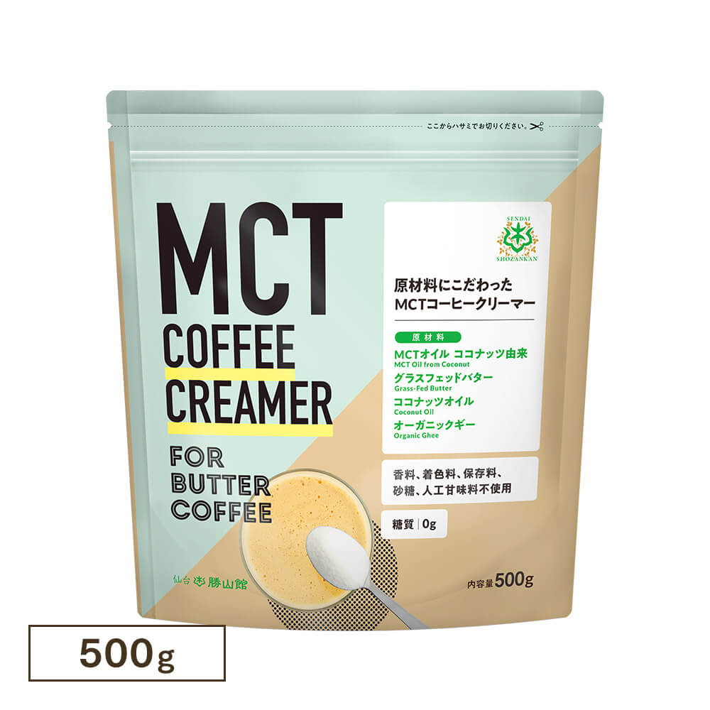 送料無料】MCTコーヒークリーマー 500g | 仙台勝山館ココイル【公式通販】