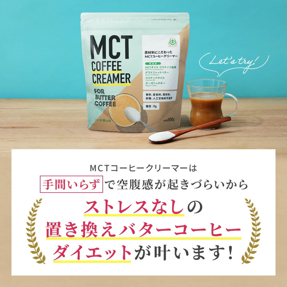MCTコーヒークリーマー 500g（2個セット）