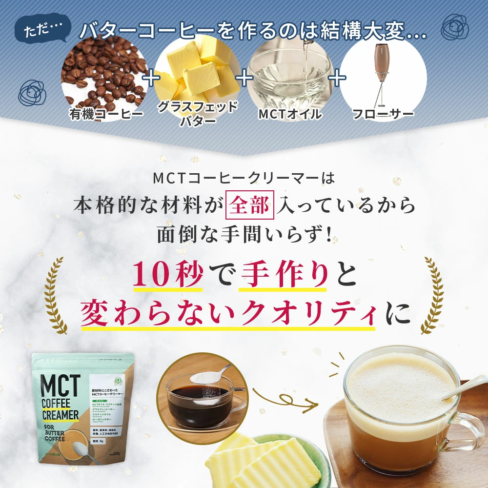 MCTコーヒークリーマー 500g（2個セット）