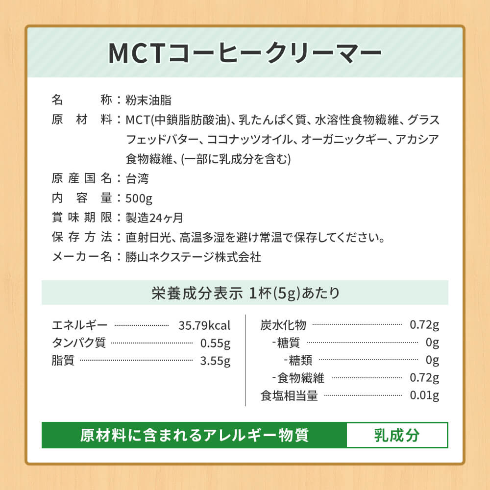 【大容量・13％OFF】MCTコーヒークリーマー 500g（3個セット）＜送料無料＞